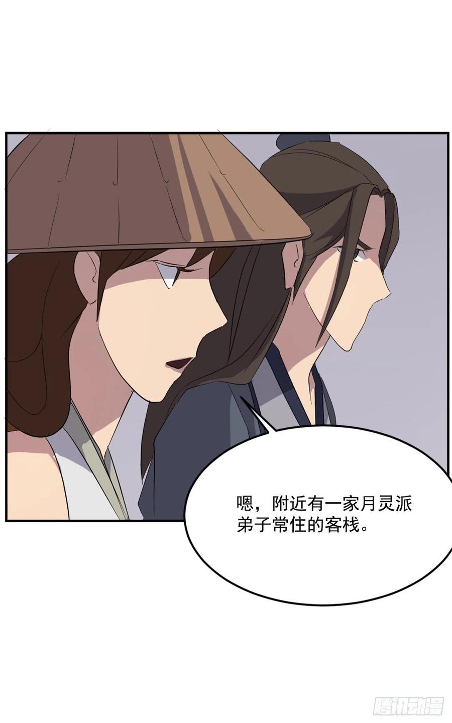 《不死至尊》32.唐雪芝 第37页
