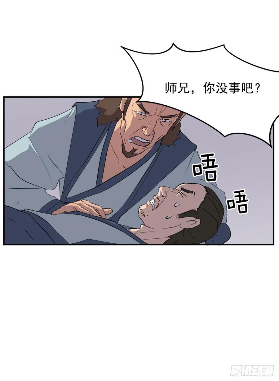 《不死至尊》32.唐雪芝 第40页