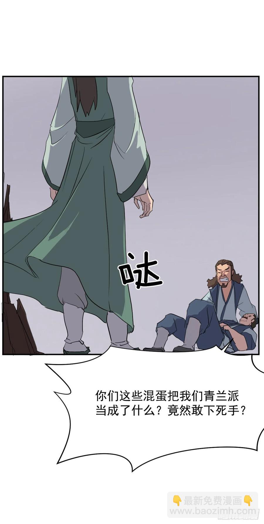 《不死至尊》32.唐雪芝 第41页
