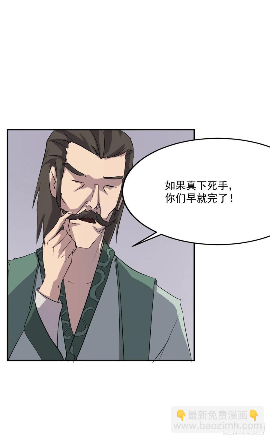 《不死至尊》32.唐雪芝 第42页