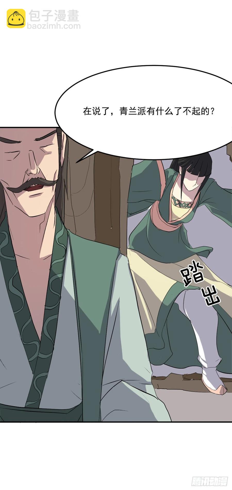 《不死至尊》32.唐雪芝 第43页