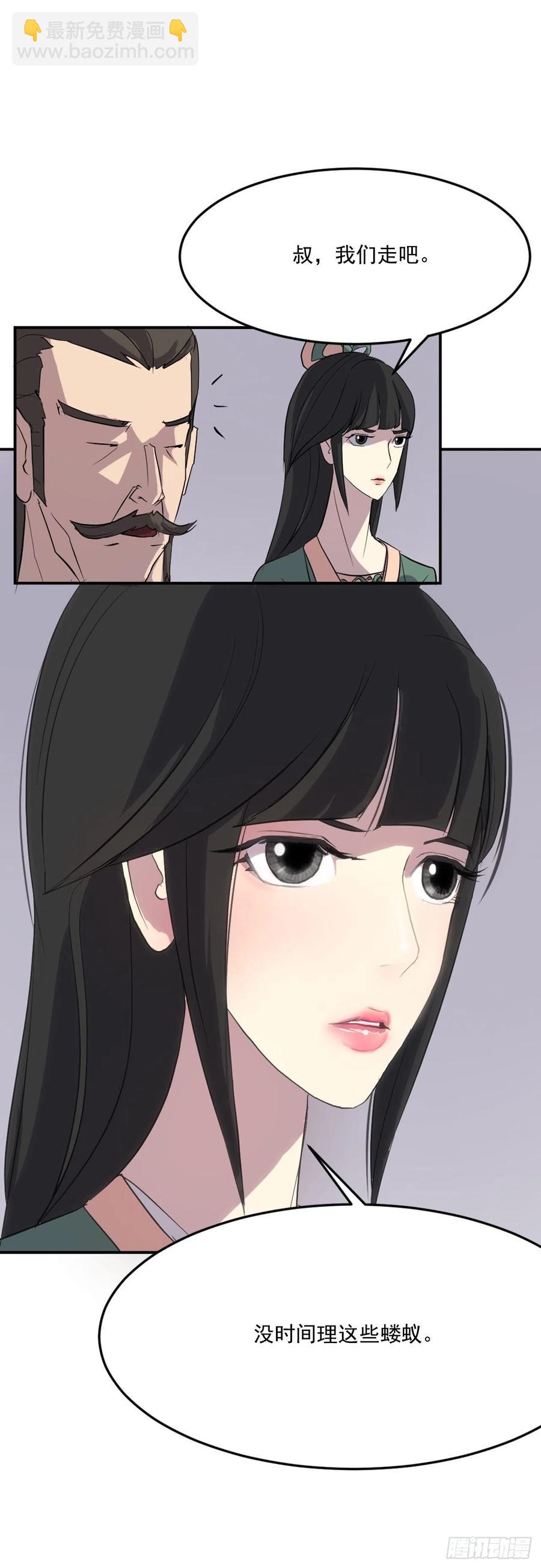 《不死至尊》32.唐雪芝 第44页