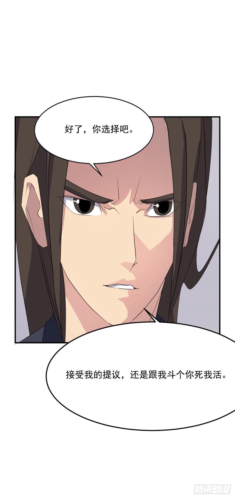 《不死至尊》32.唐雪芝 第4页