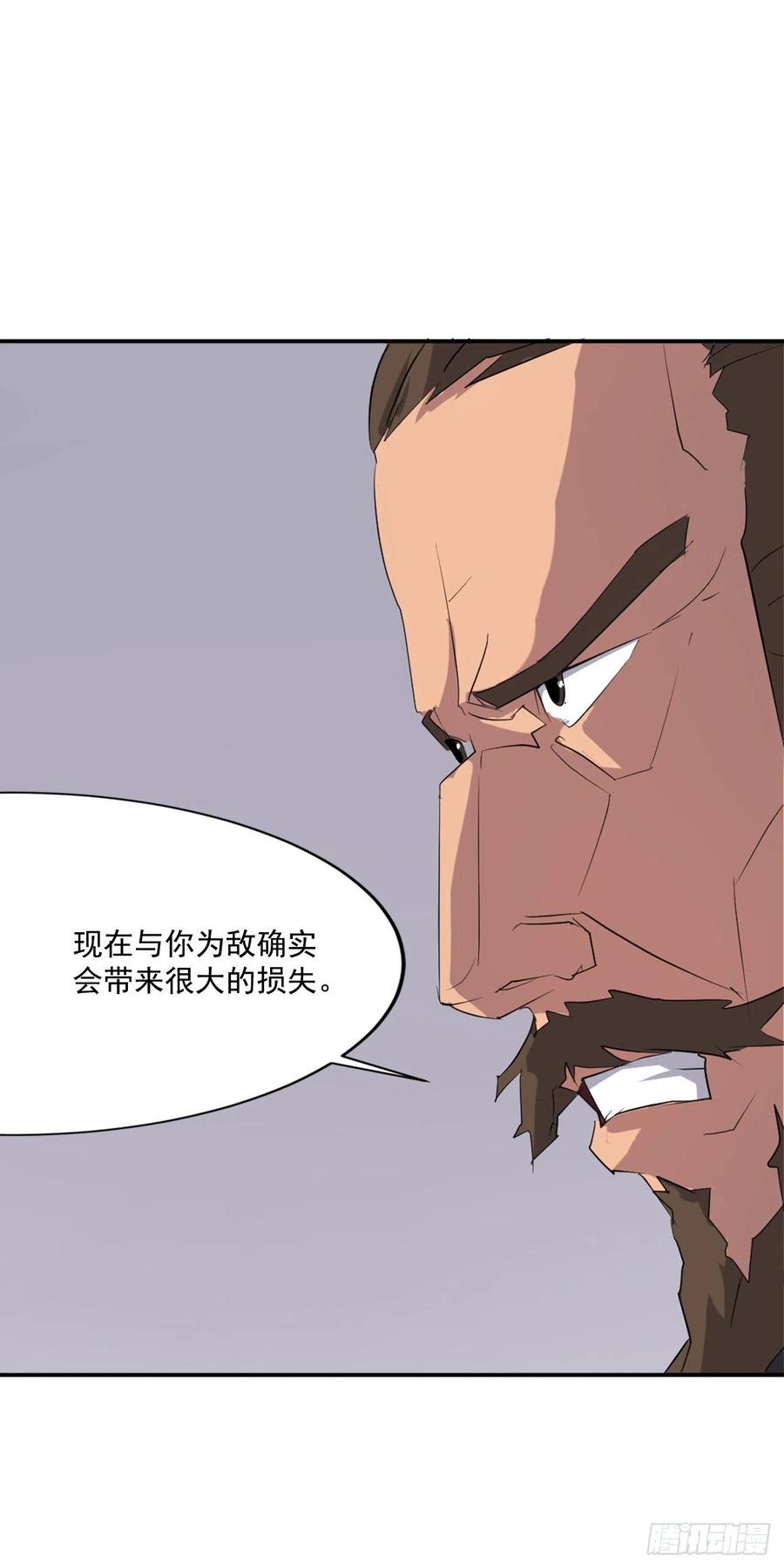 《不死至尊》32.唐雪芝 第5页