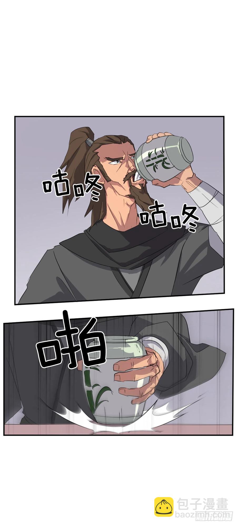 《不死至尊》32.唐雪芝 第6页