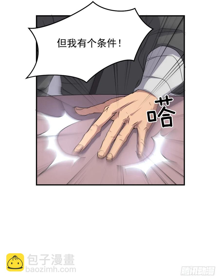 《不死至尊》32.唐雪芝 第9页