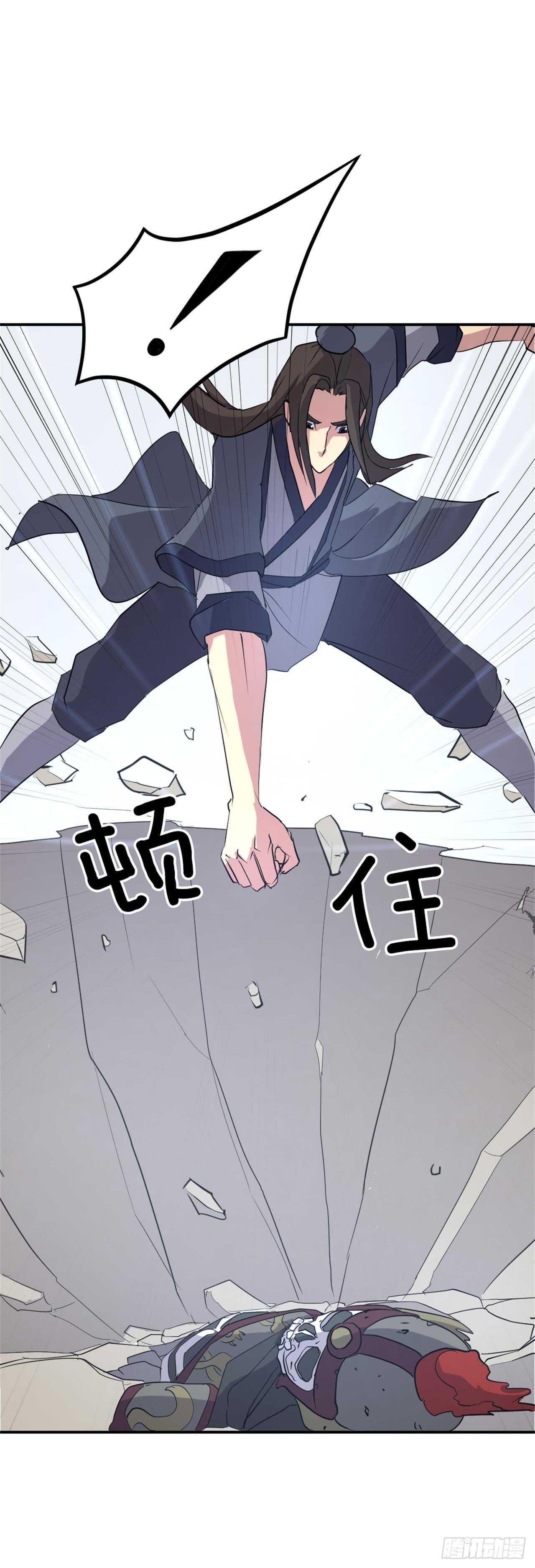 《不死至尊》35.万兵帝 第13页