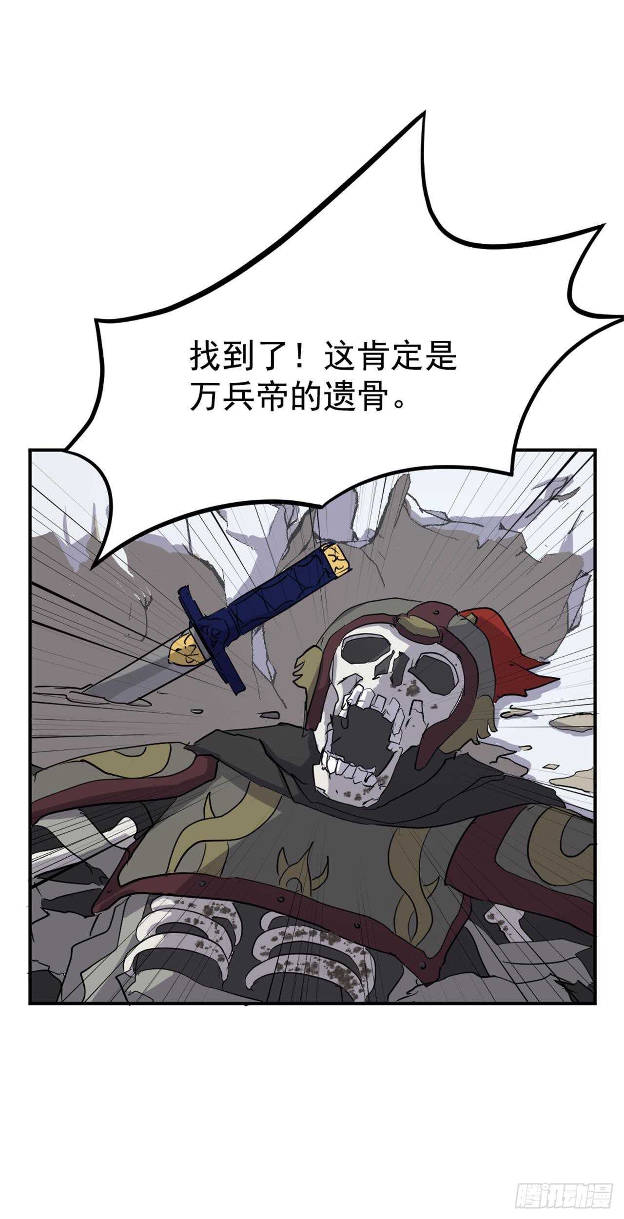 《不死至尊》35.万兵帝 第14页