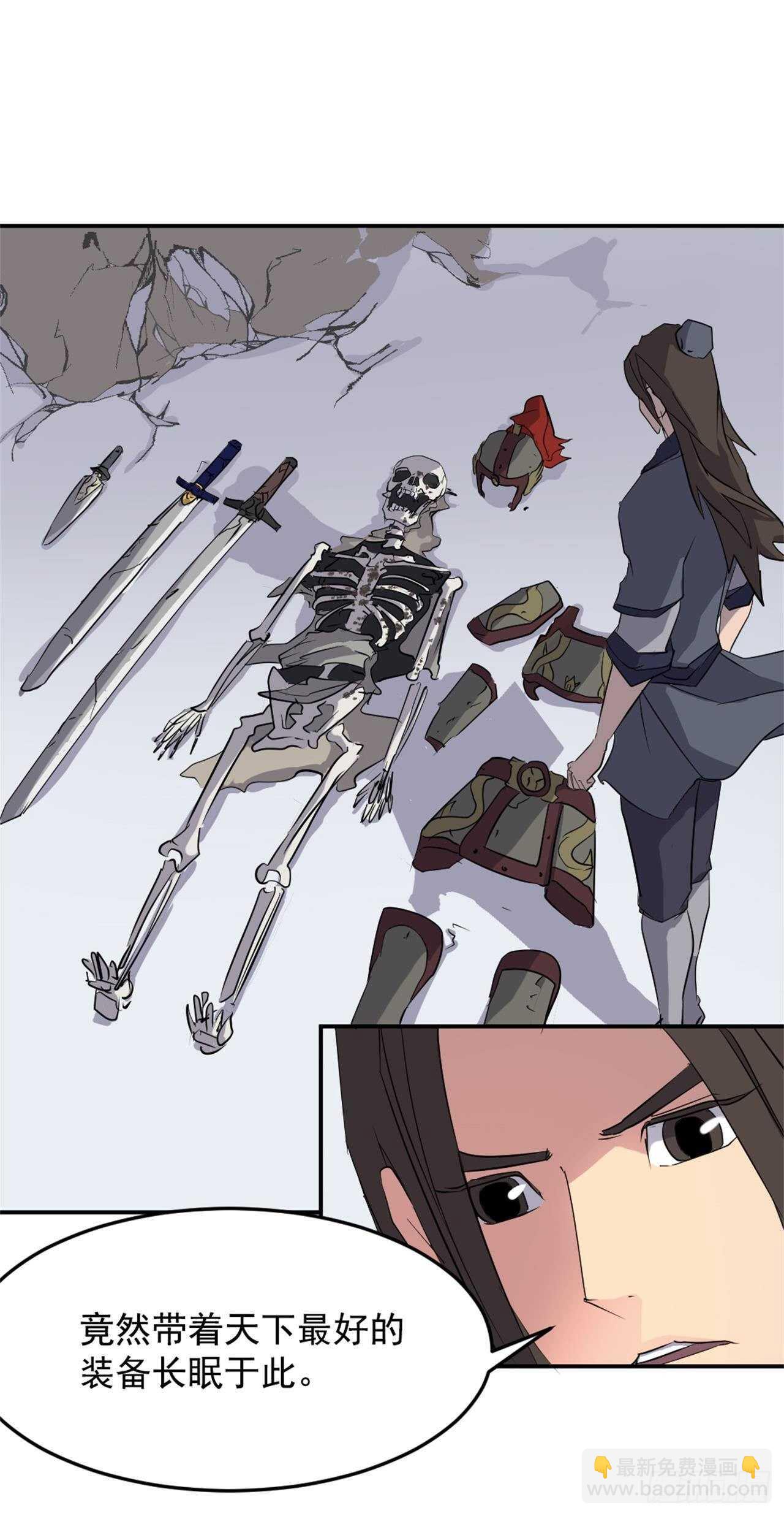 《不死至尊》35.万兵帝 第17页