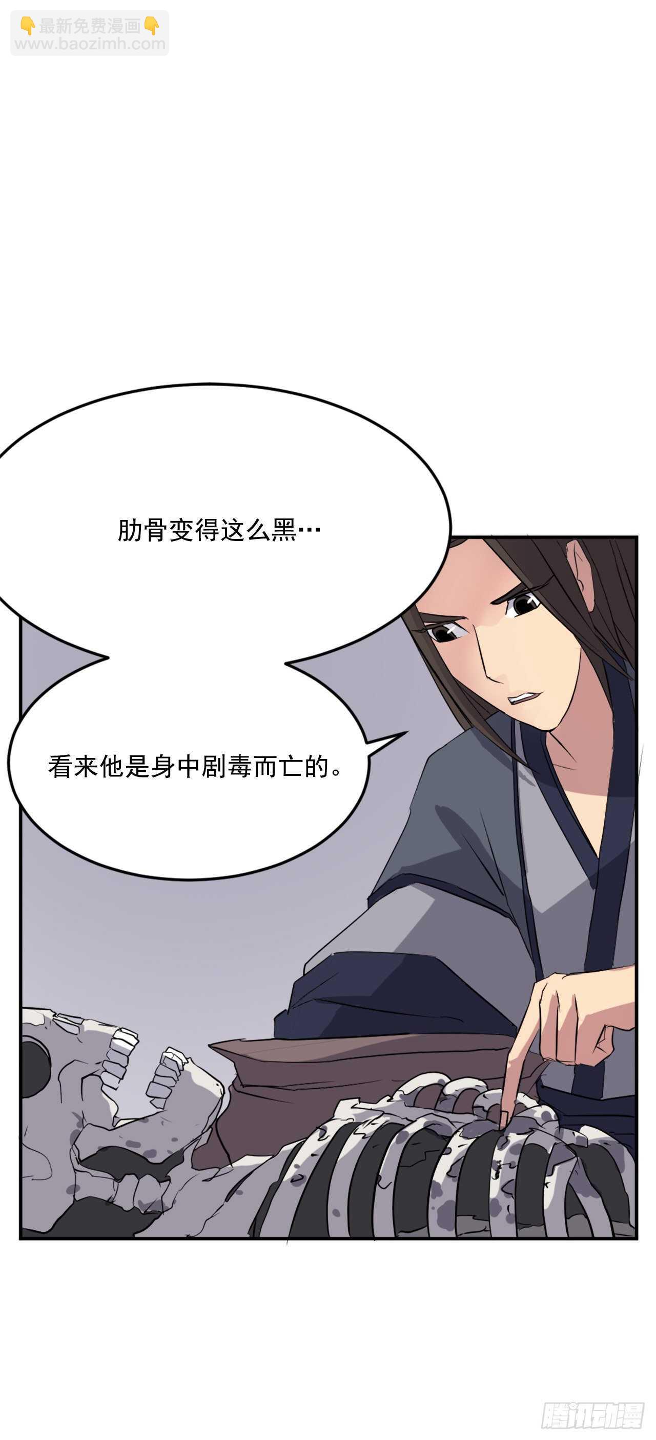 《不死至尊》35.万兵帝 第18页