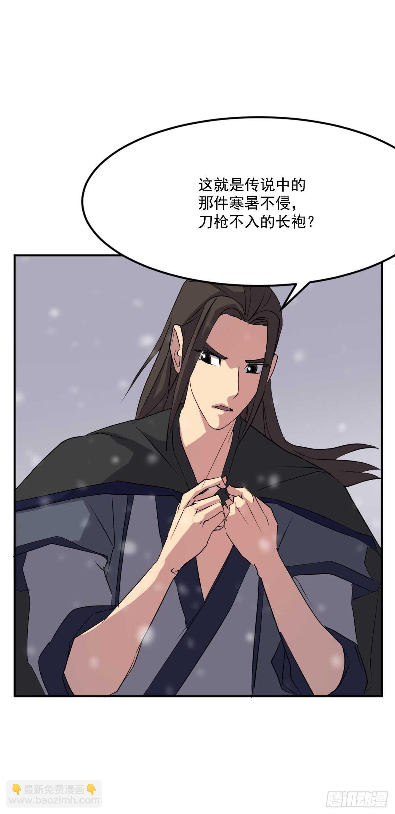 《不死至尊》35.万兵帝 第22页