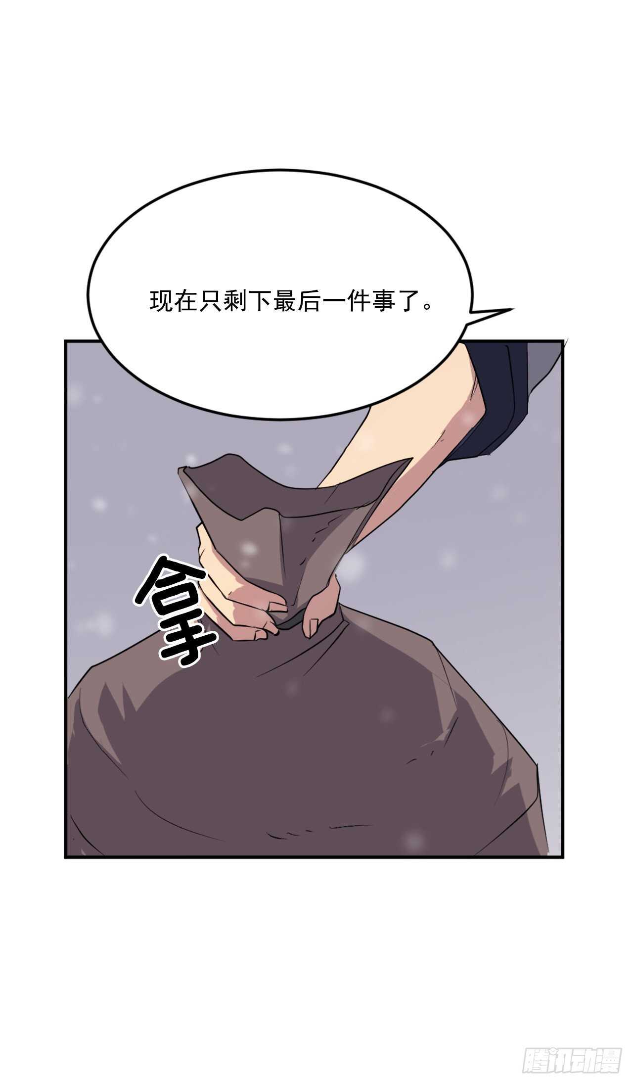 《不死至尊》35.万兵帝 第23页