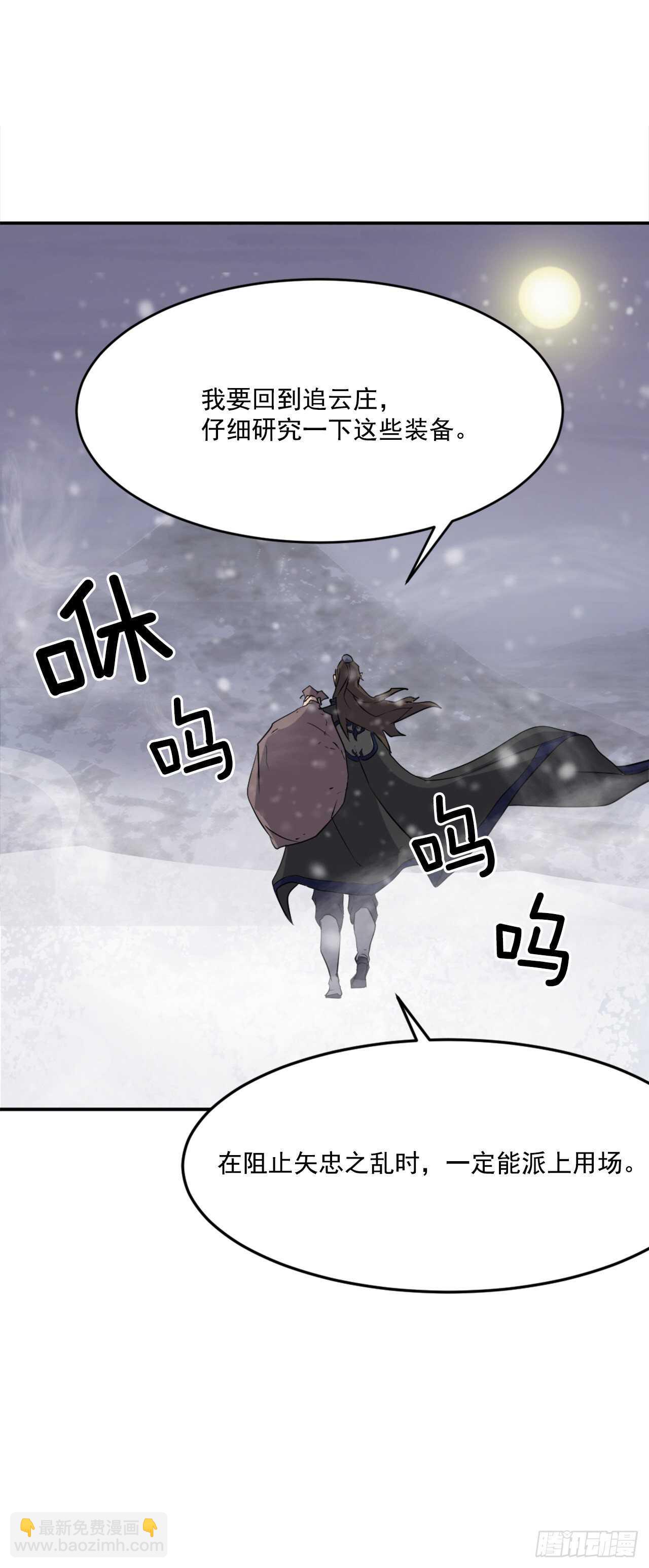 《不死至尊》35.万兵帝 第24页
