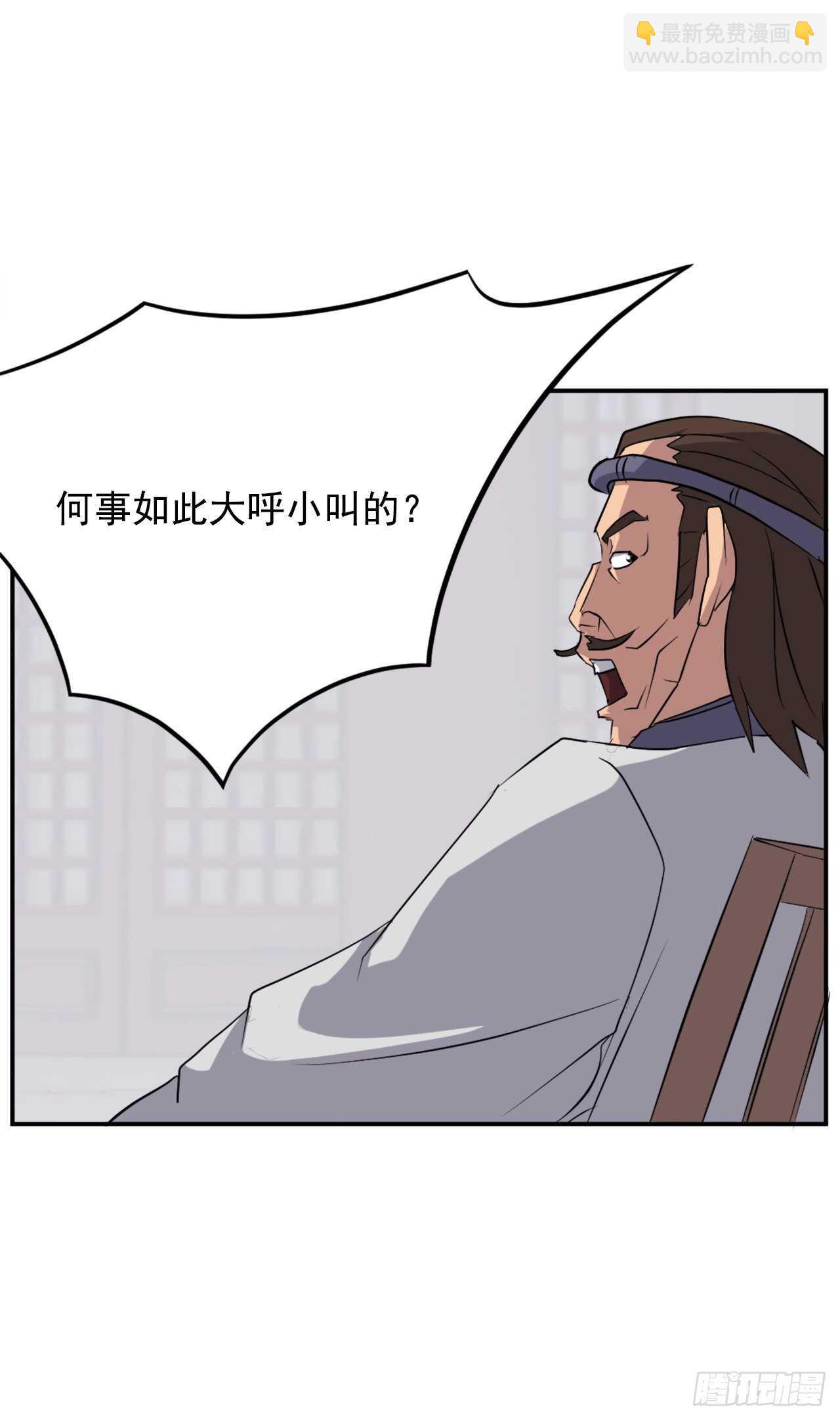 《不死至尊》35.万兵帝 第28页