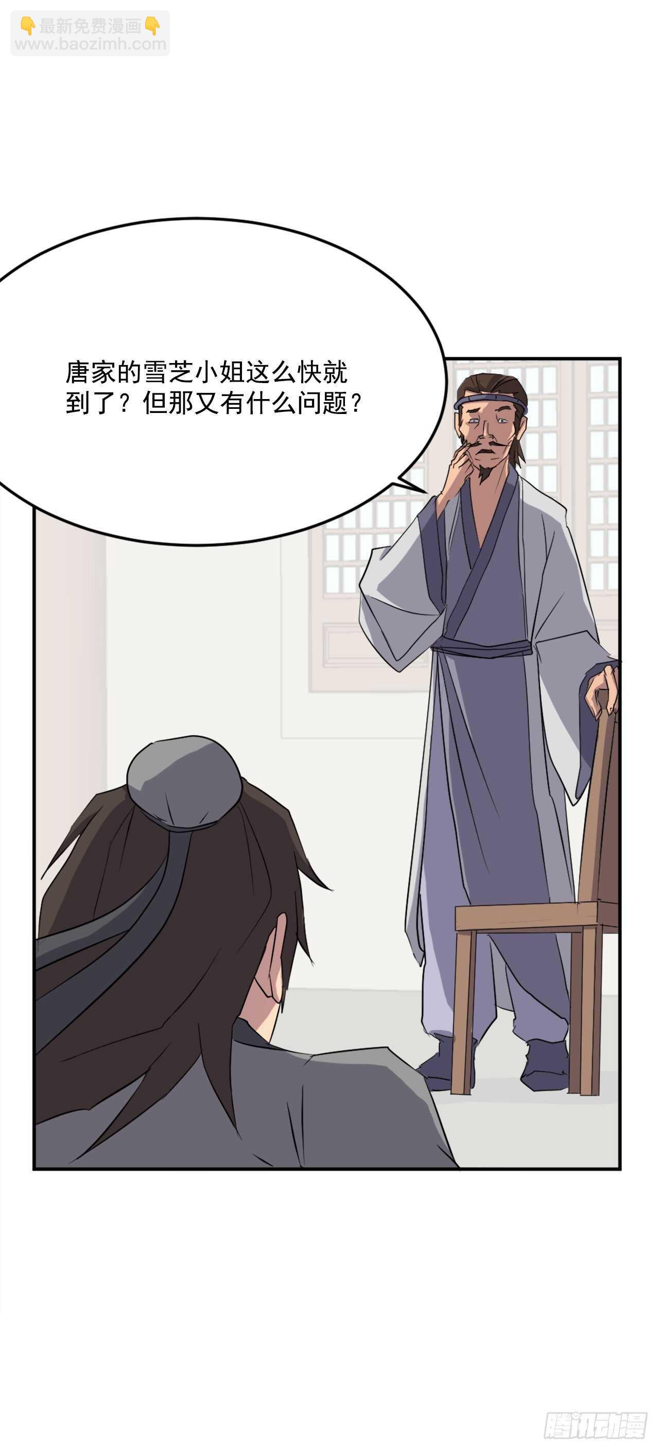 《不死至尊》35.万兵帝 第30页
