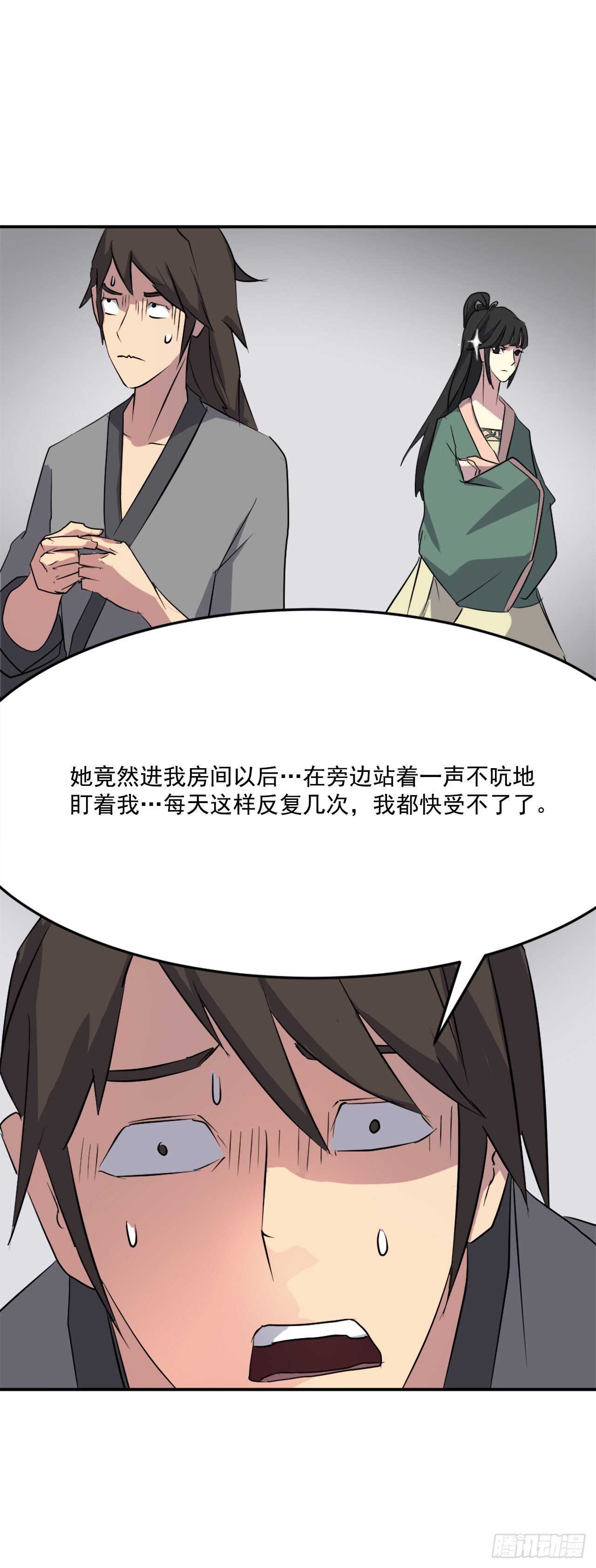 《不死至尊》35.万兵帝 第31页