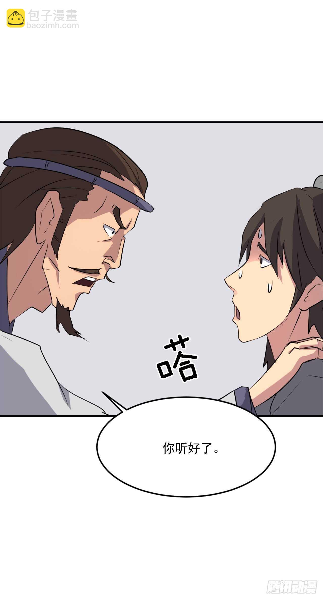 《不死至尊》35.万兵帝 第33页