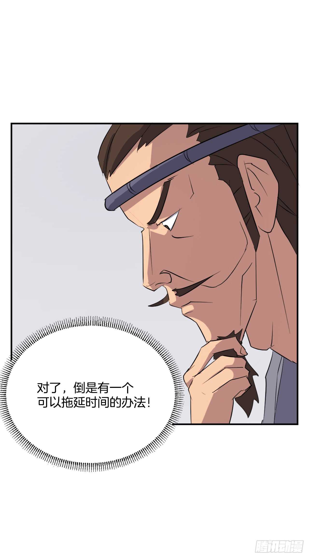 《不死至尊》35.万兵帝 第38页