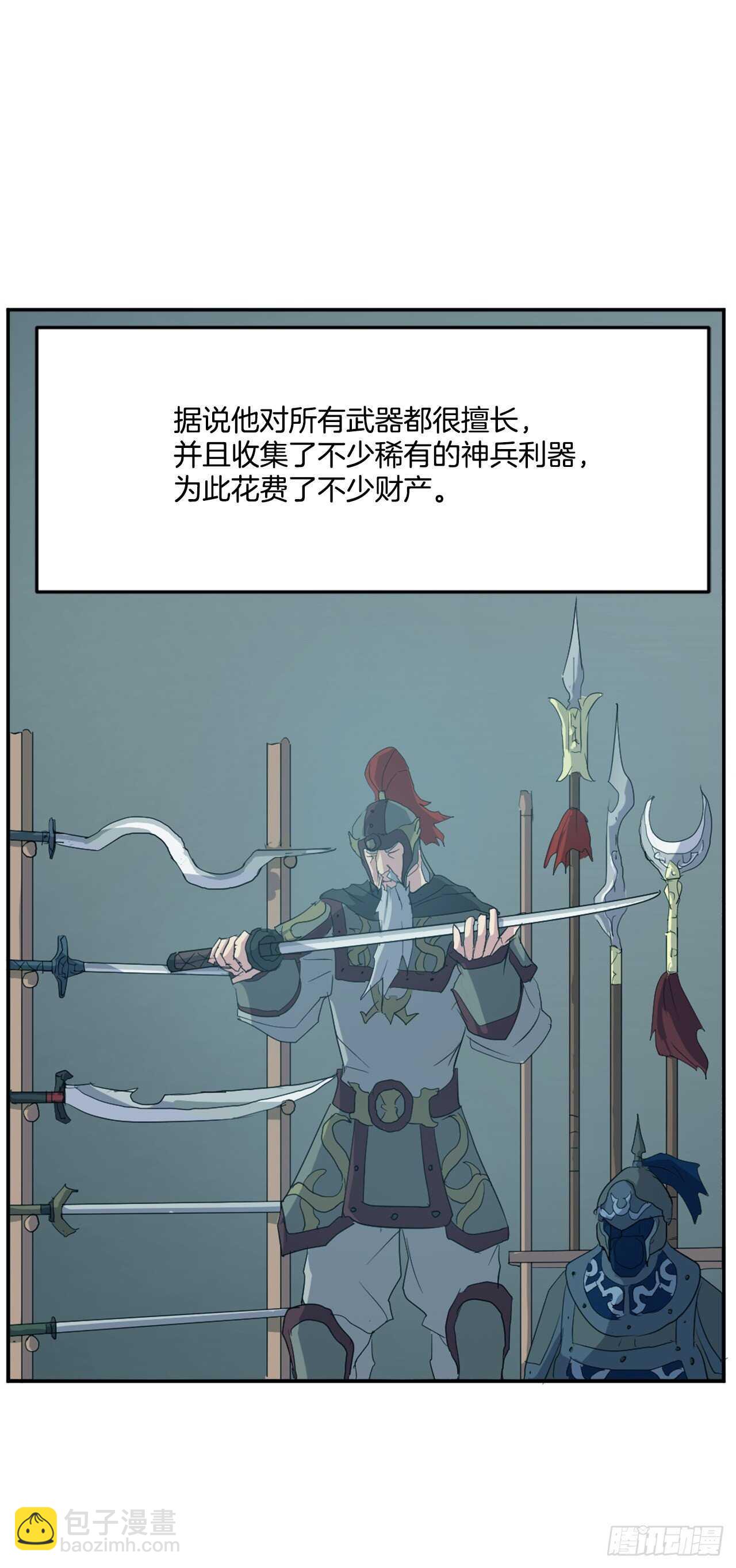 《不死至尊》35.万兵帝 第3页