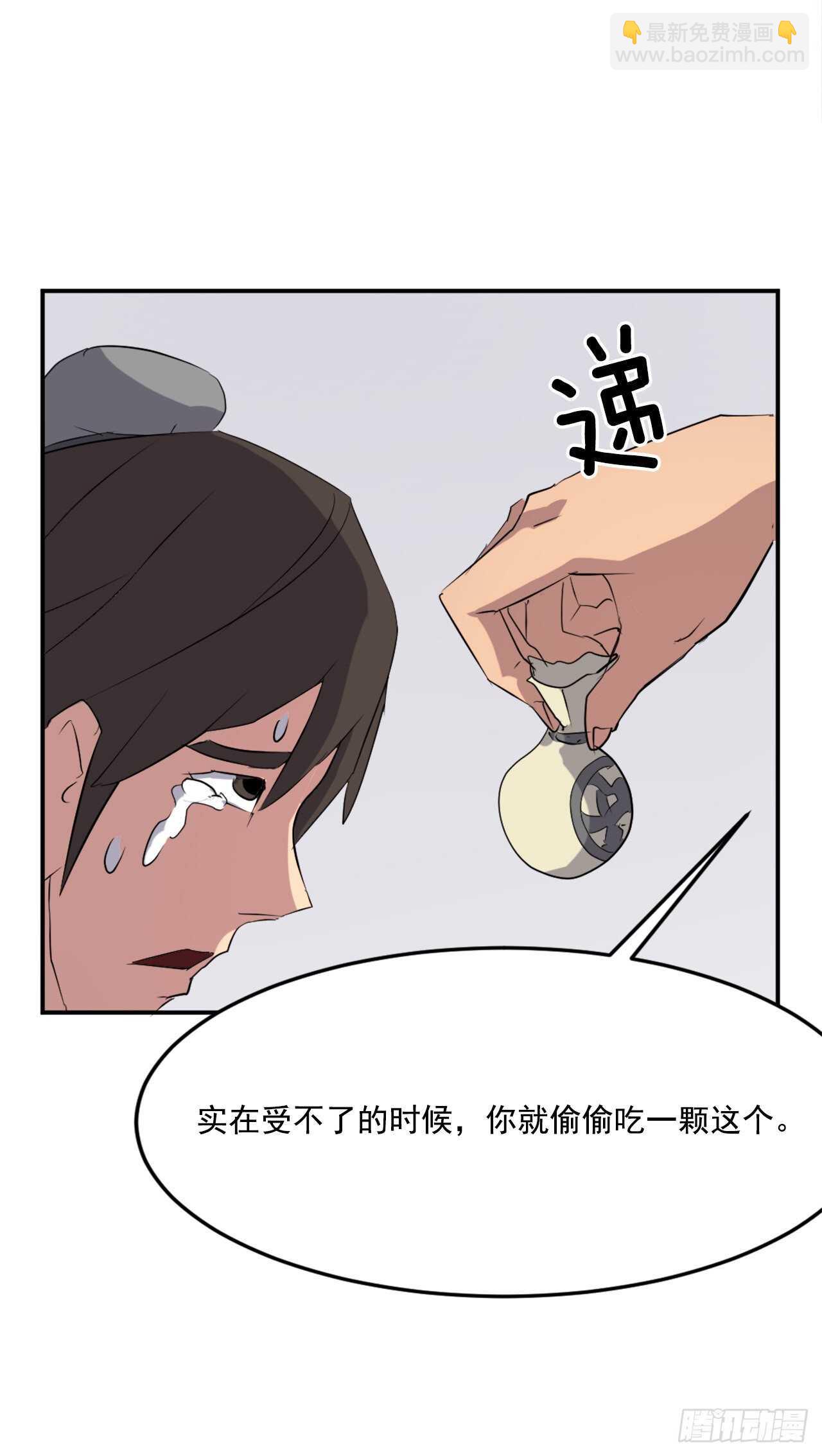 《不死至尊》35.万兵帝 第40页
