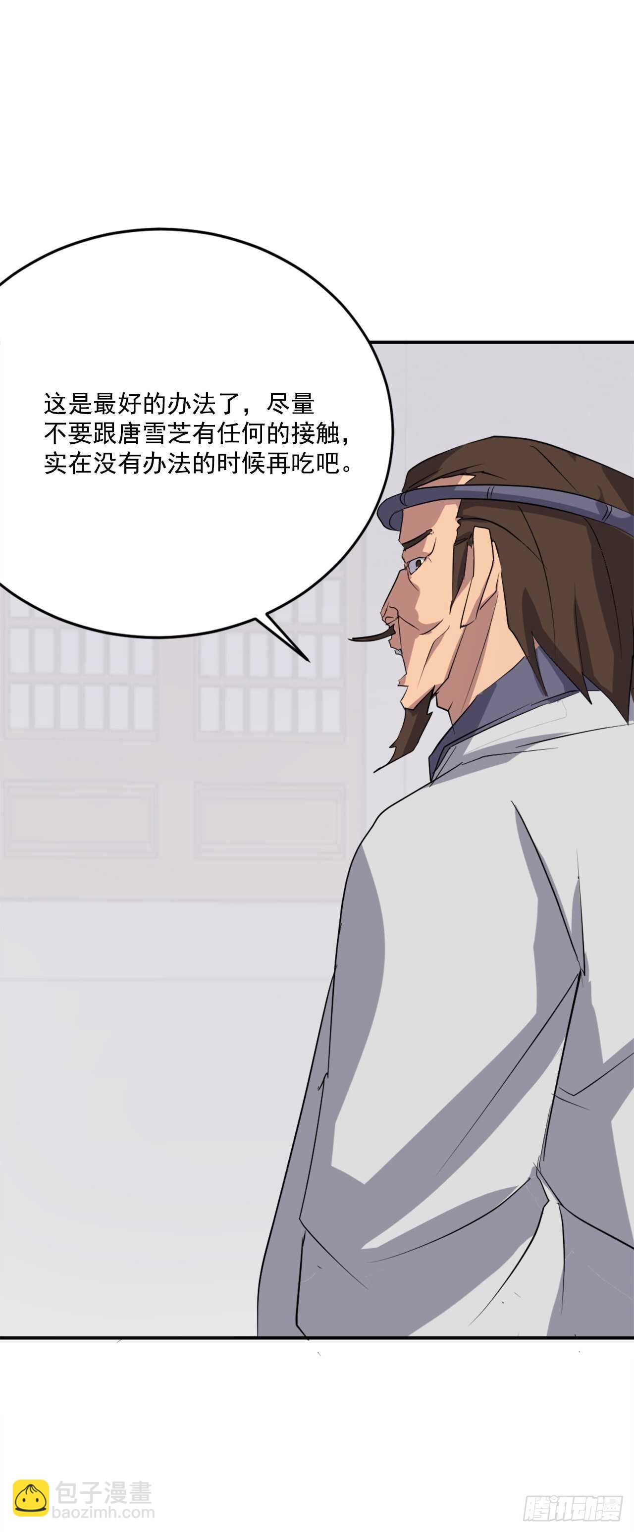 《不死至尊》35.万兵帝 第42页
