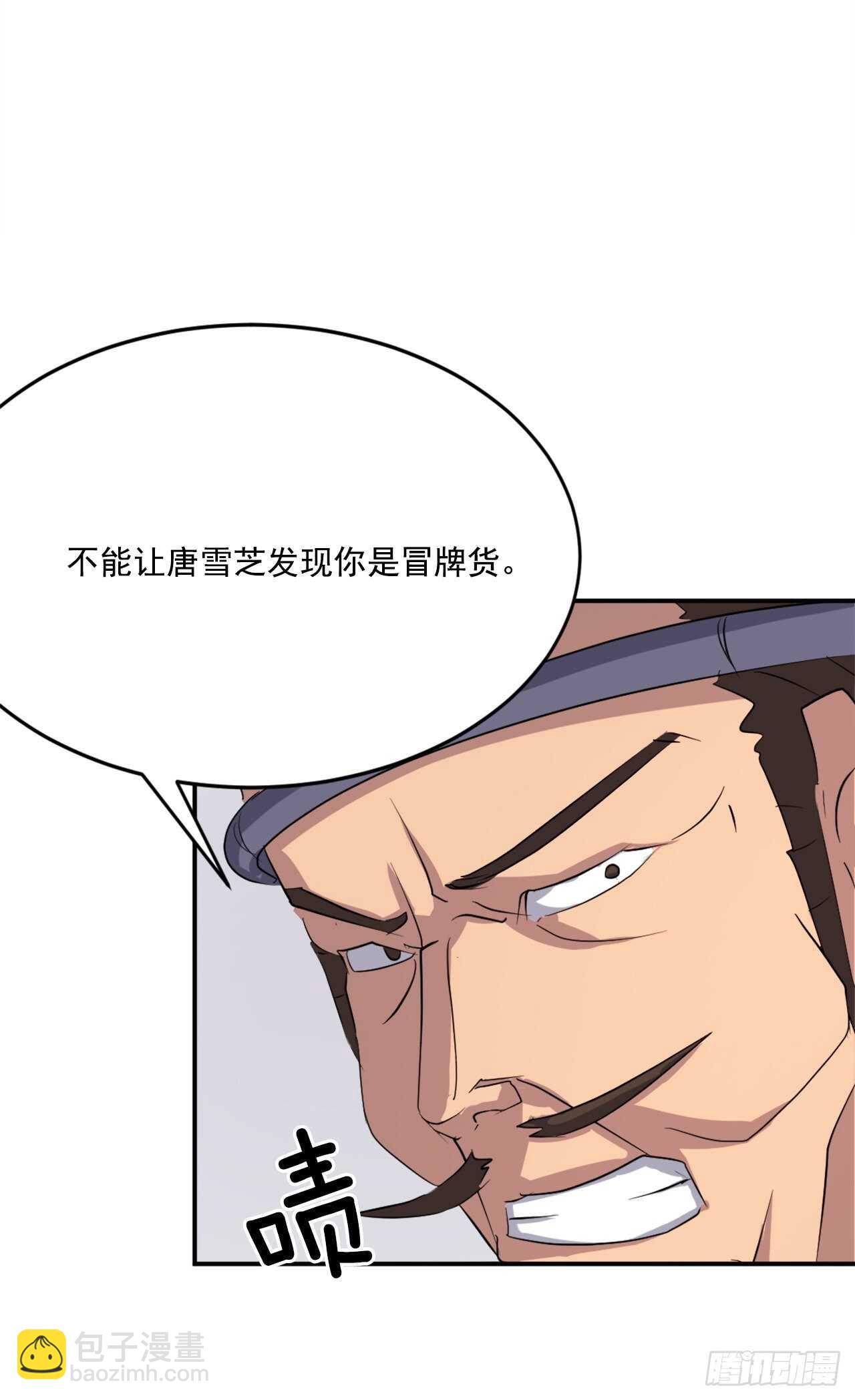 《不死至尊》35.万兵帝 第43页