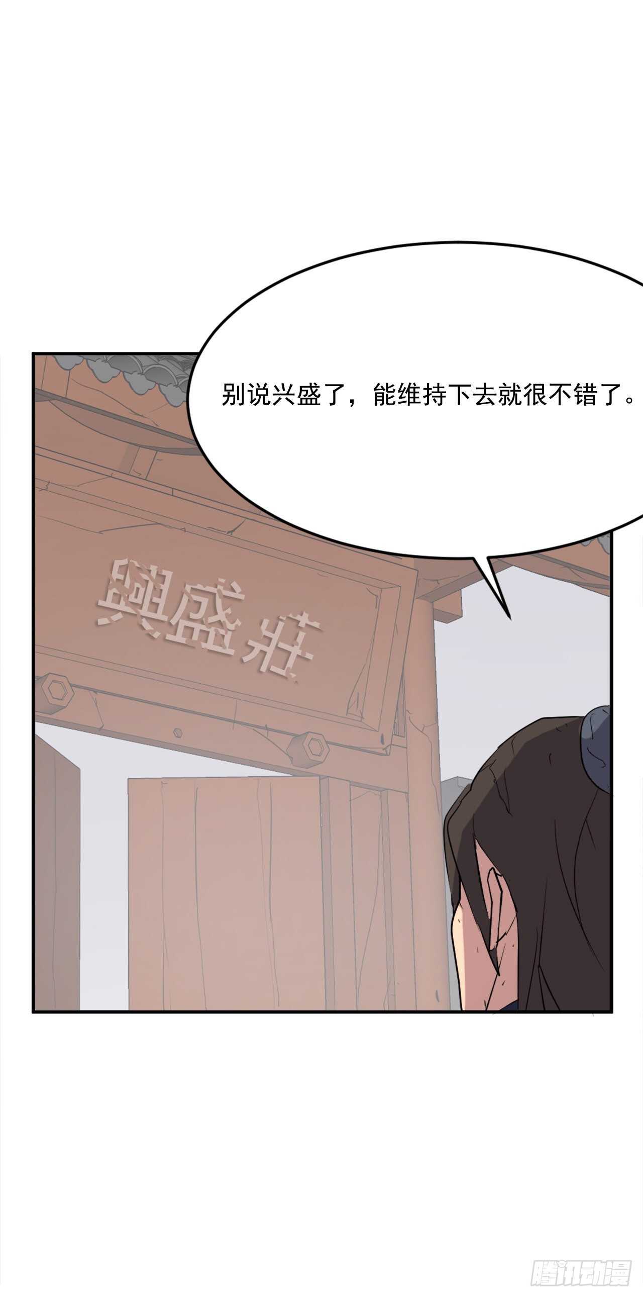 《不死至尊》35.万兵帝 第46页