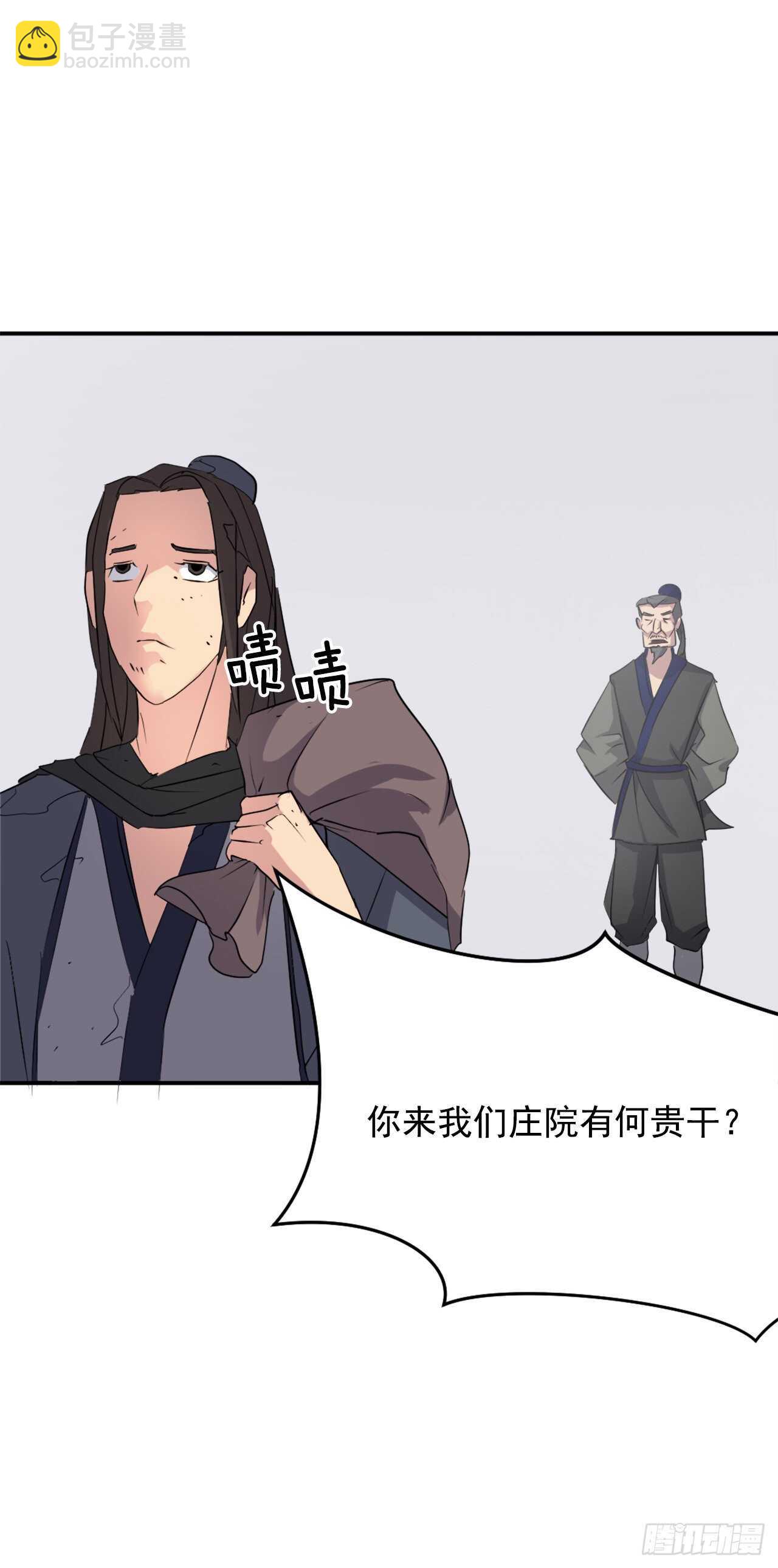 《不死至尊》35.万兵帝 第47页