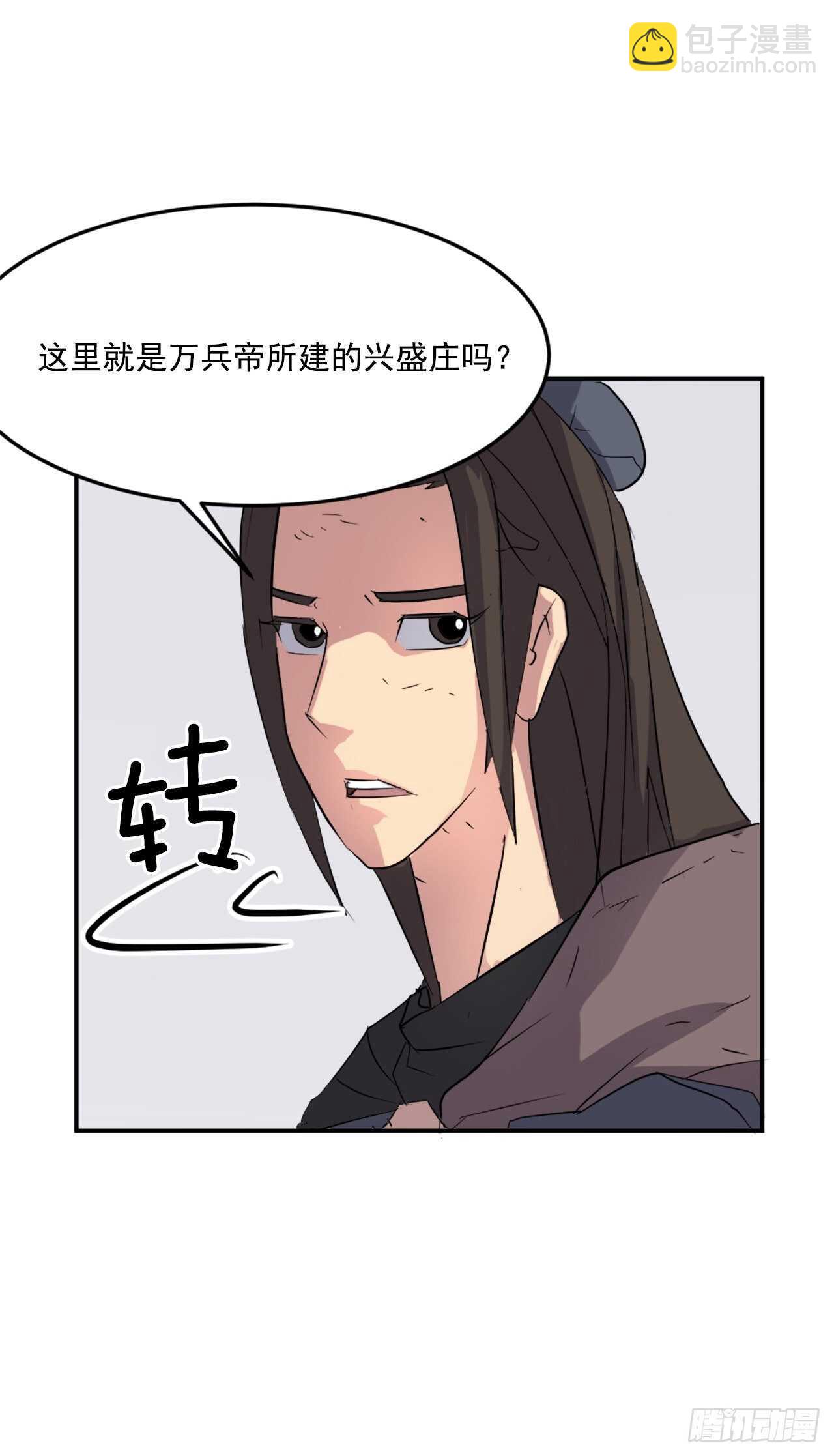《不死至尊》35.万兵帝 第48页