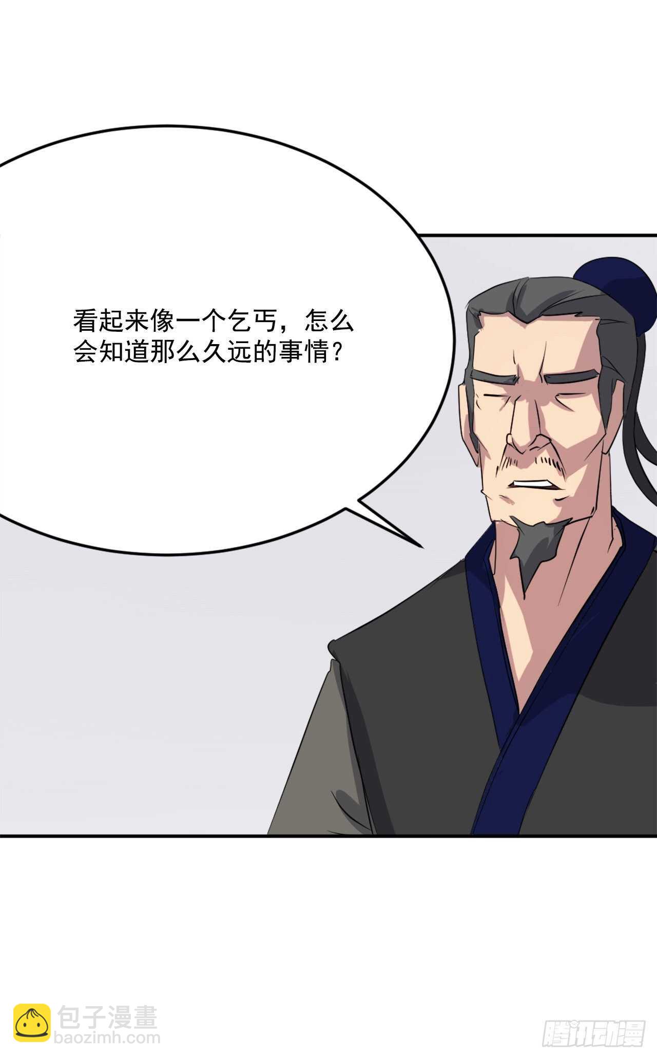 《不死至尊》35.万兵帝 第49页