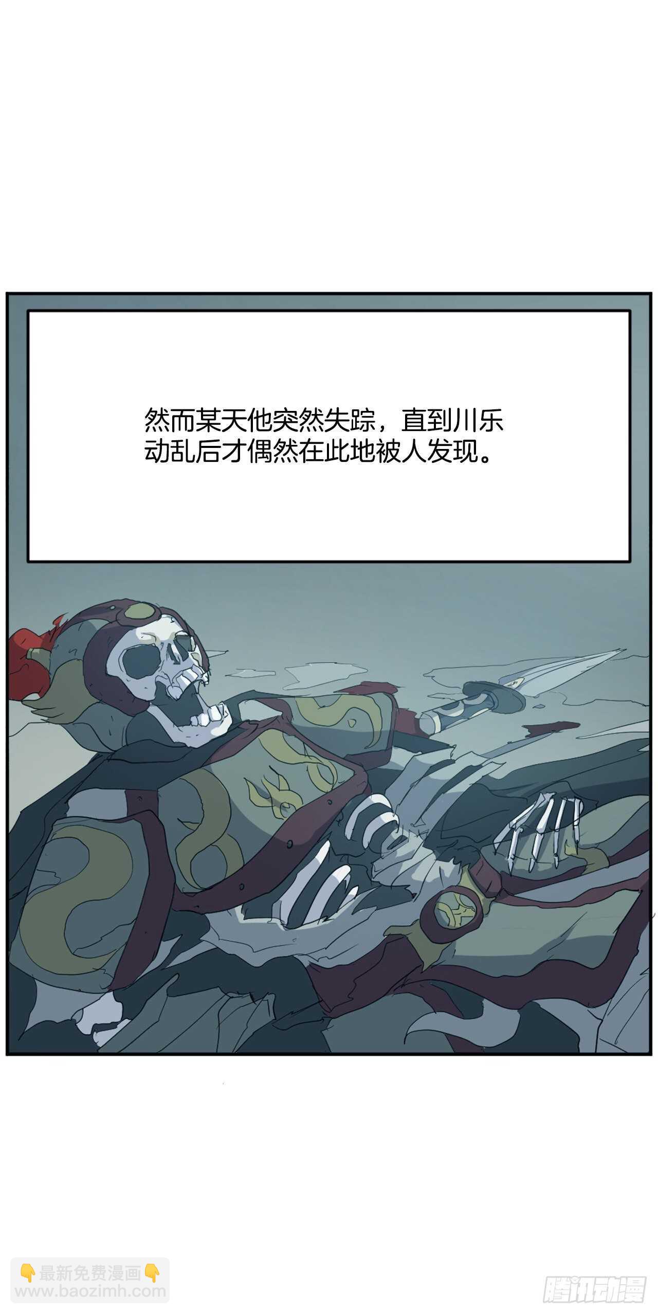 《不死至尊》35.万兵帝 第4页