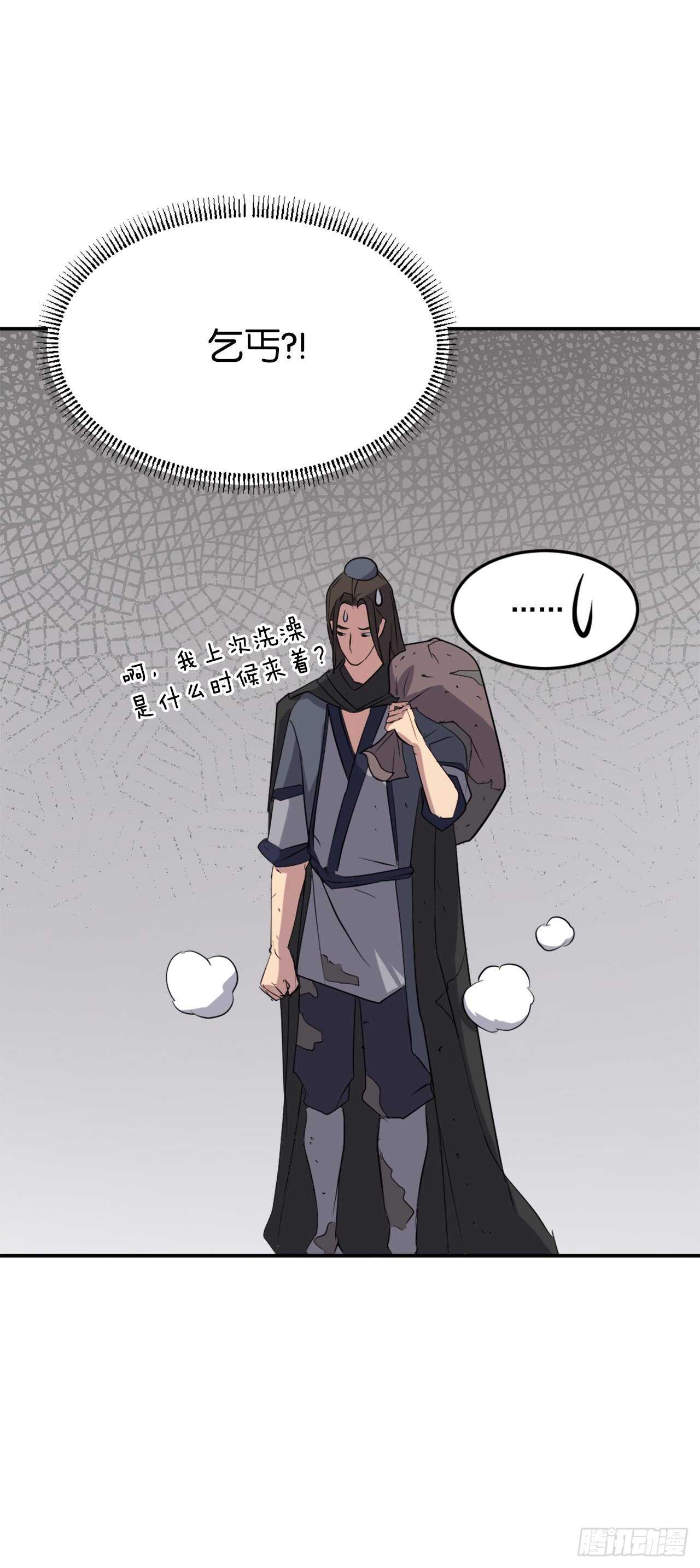 《不死至尊》35.万兵帝 第50页