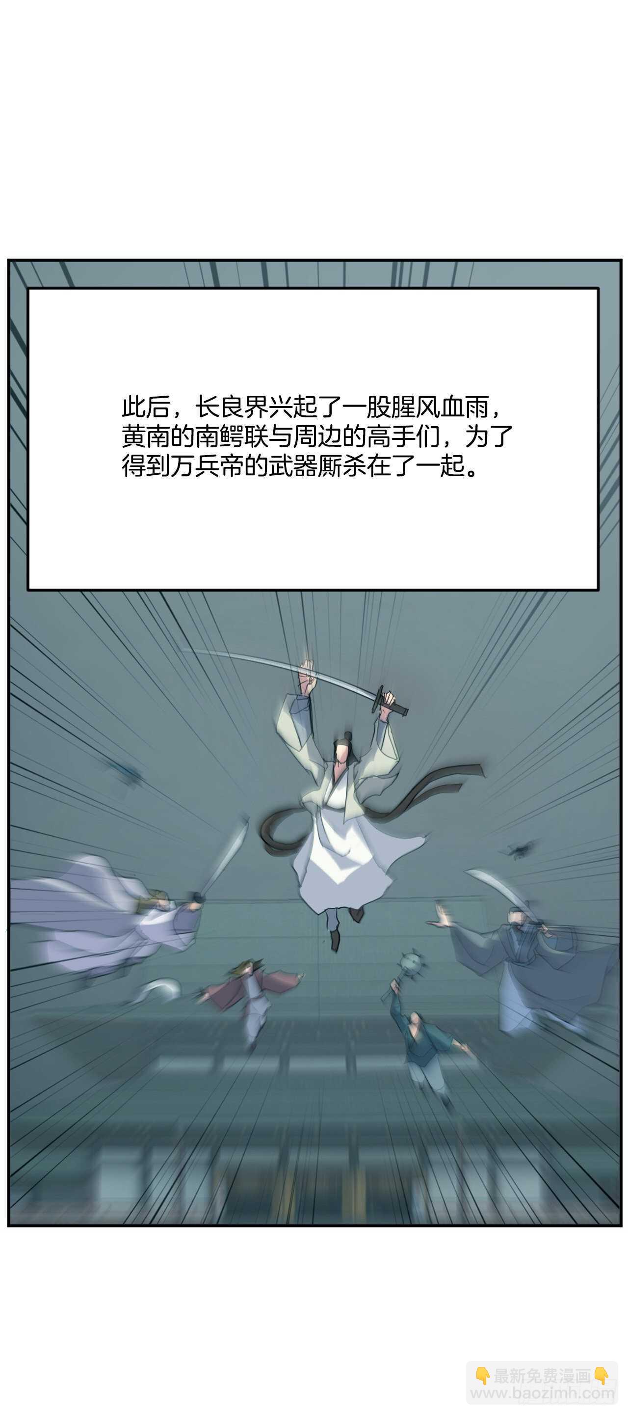 《不死至尊》35.万兵帝 第6页