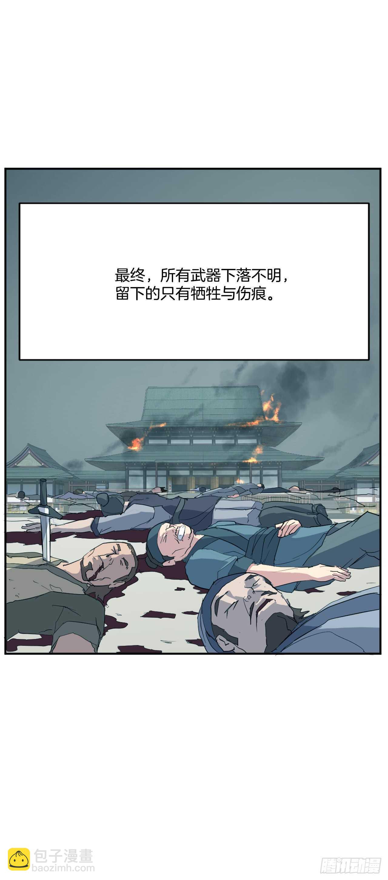 《不死至尊》35.万兵帝 第7页