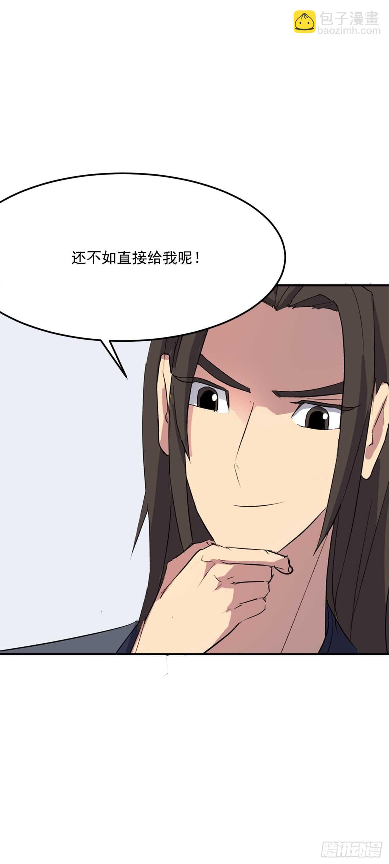 《不死至尊》35.万兵帝 第9页