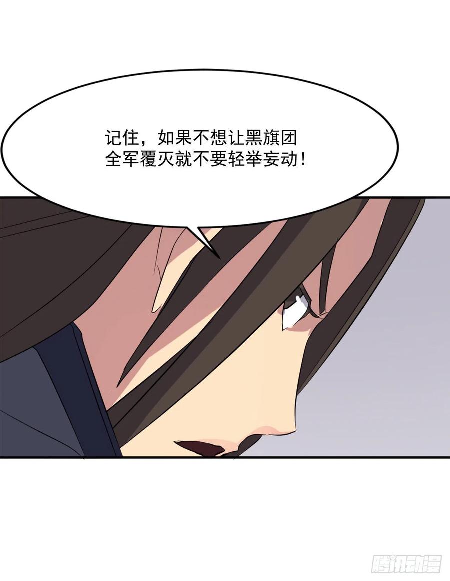 《不死至尊》34.幽冥断崖 第10页