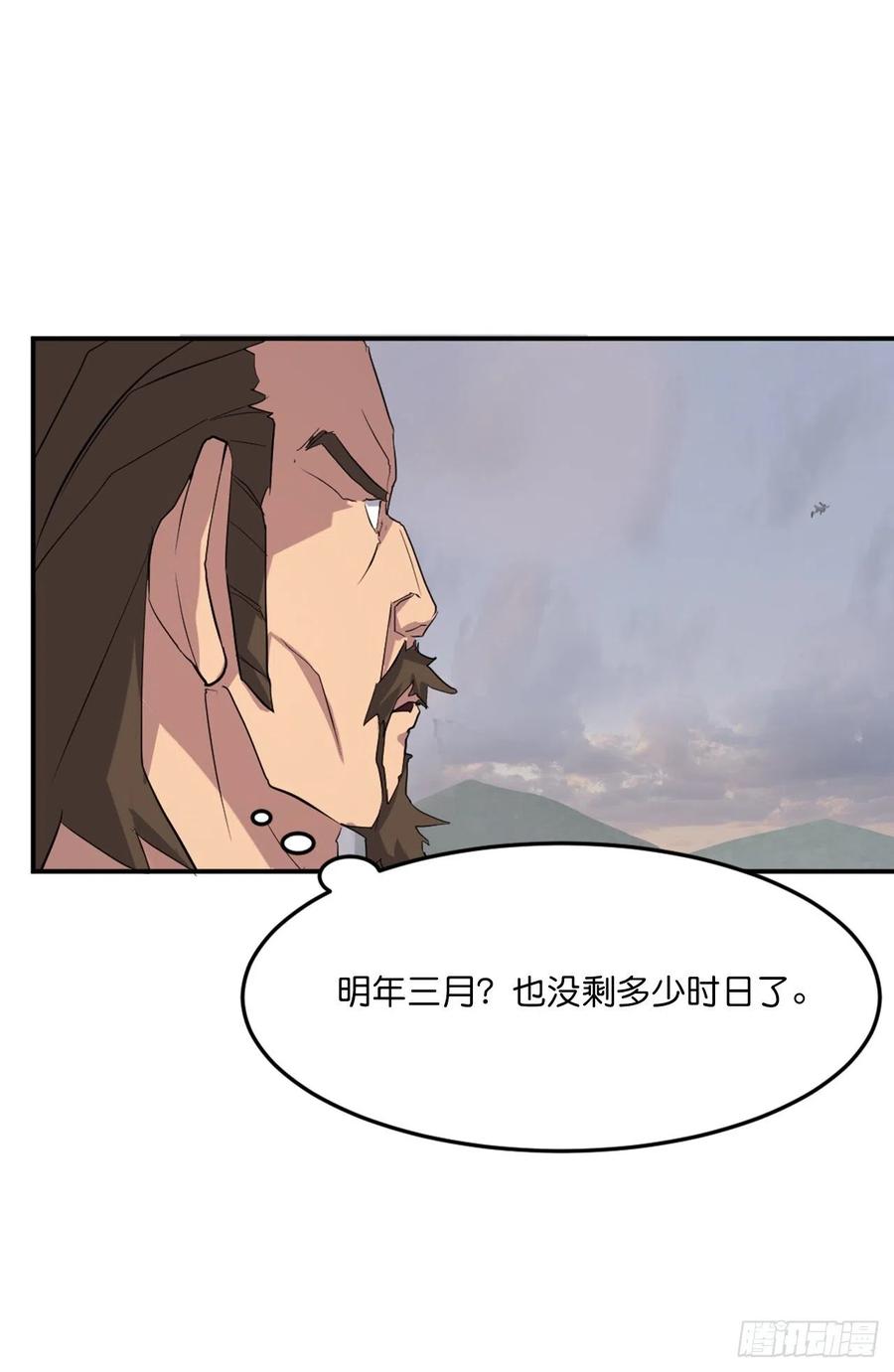 《不死至尊》34.幽冥断崖 第12页