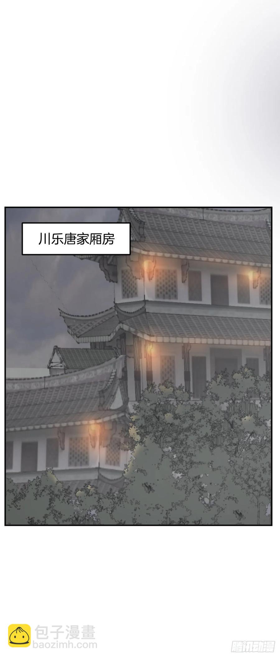 《不死至尊》34.幽冥断崖 第14页