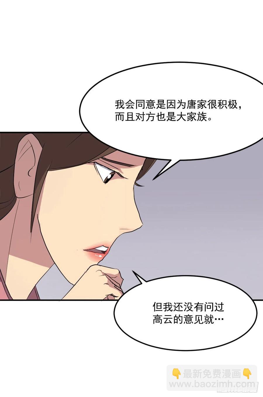 《不死至尊》34.幽冥断崖 第18页