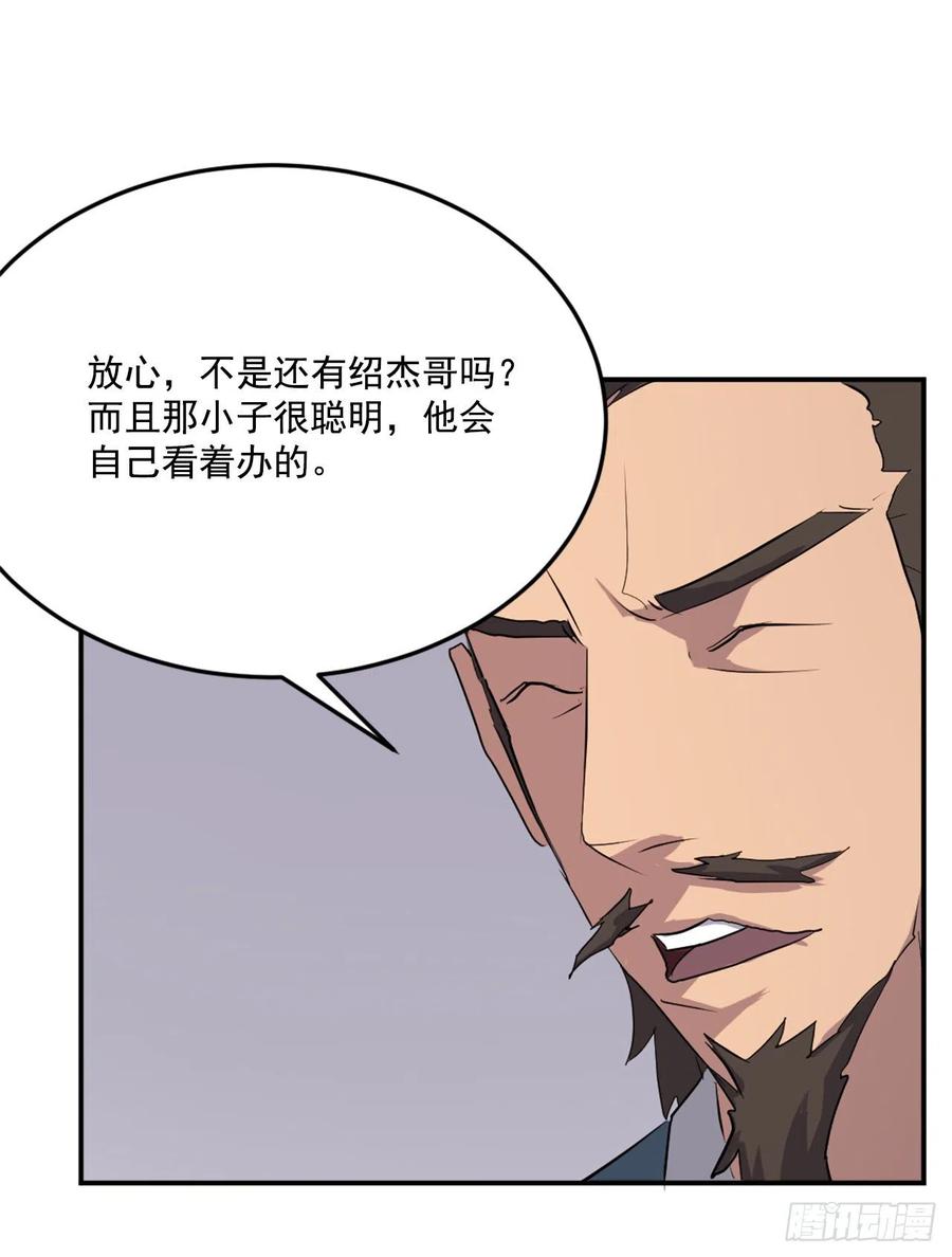 《不死至尊》34.幽冥断崖 第19页