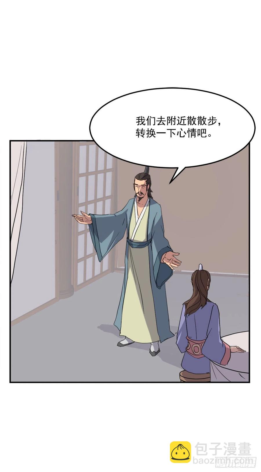 《不死至尊》34.幽冥断崖 第20页