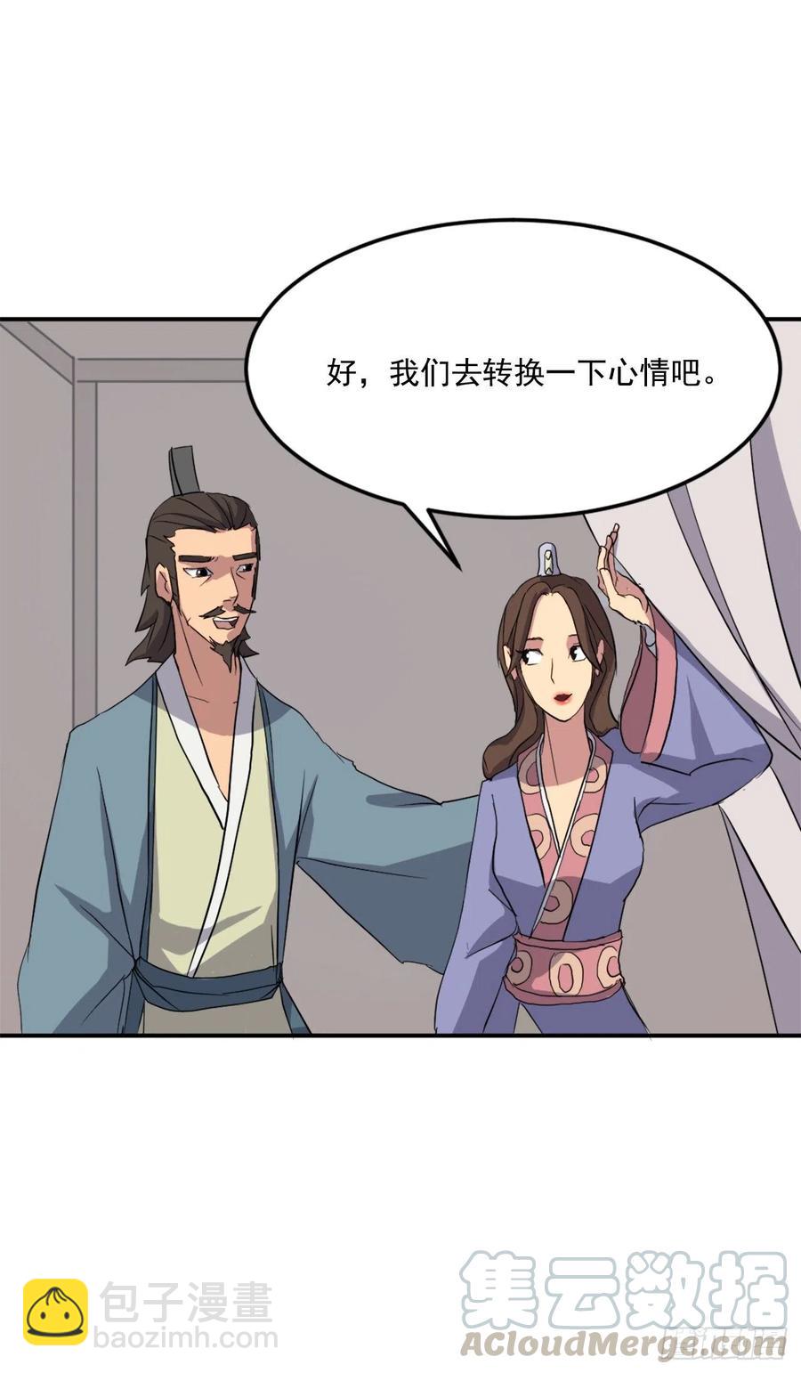 《不死至尊》34.幽冥断崖 第21页