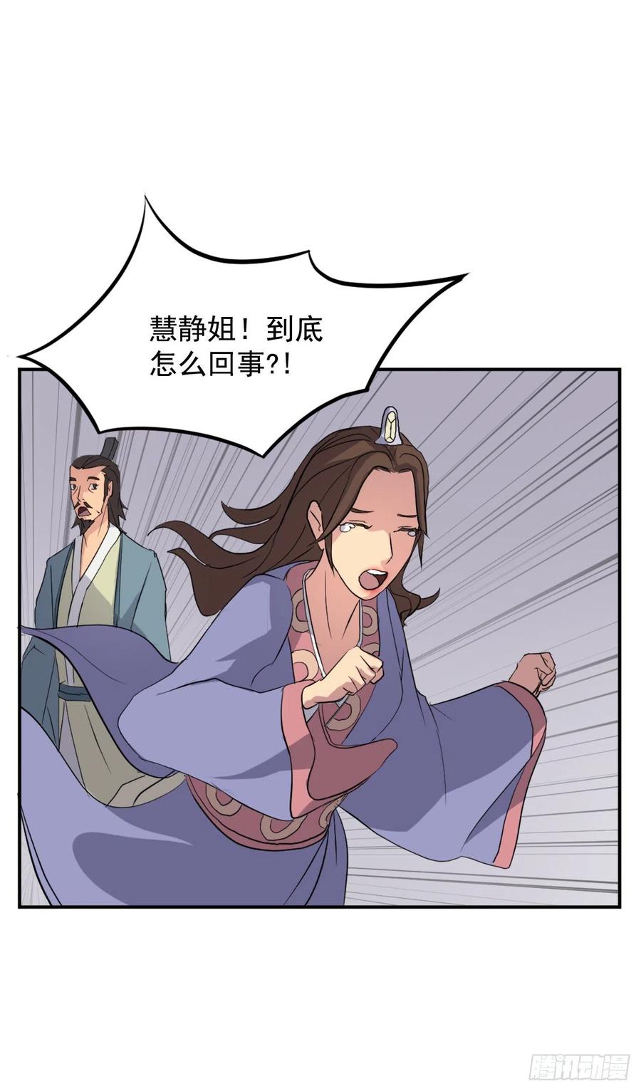 《不死至尊》34.幽冥断崖 第24页