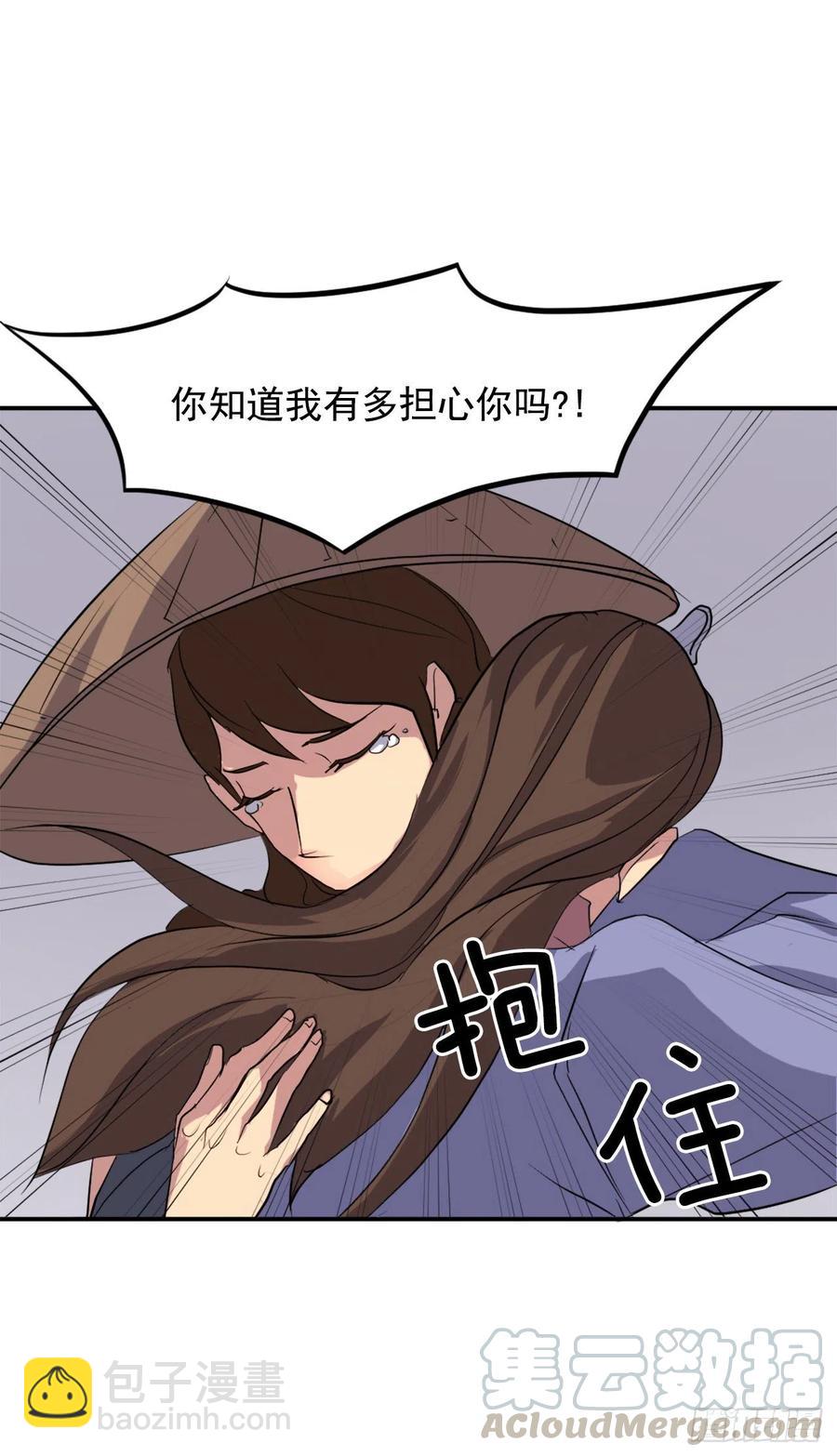 《不死至尊》34.幽冥断崖 第25页