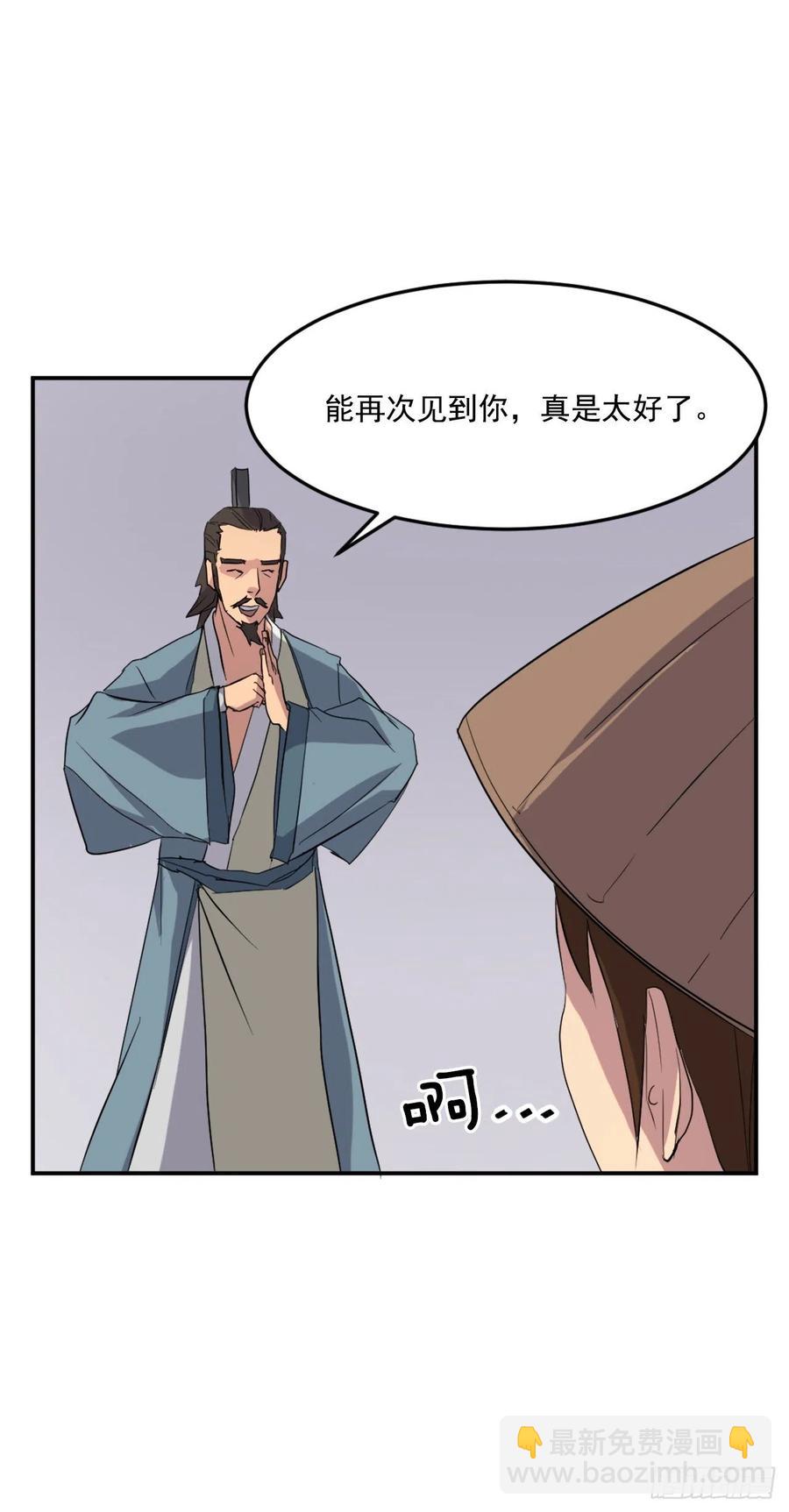 《不死至尊》34.幽冥断崖 第27页
