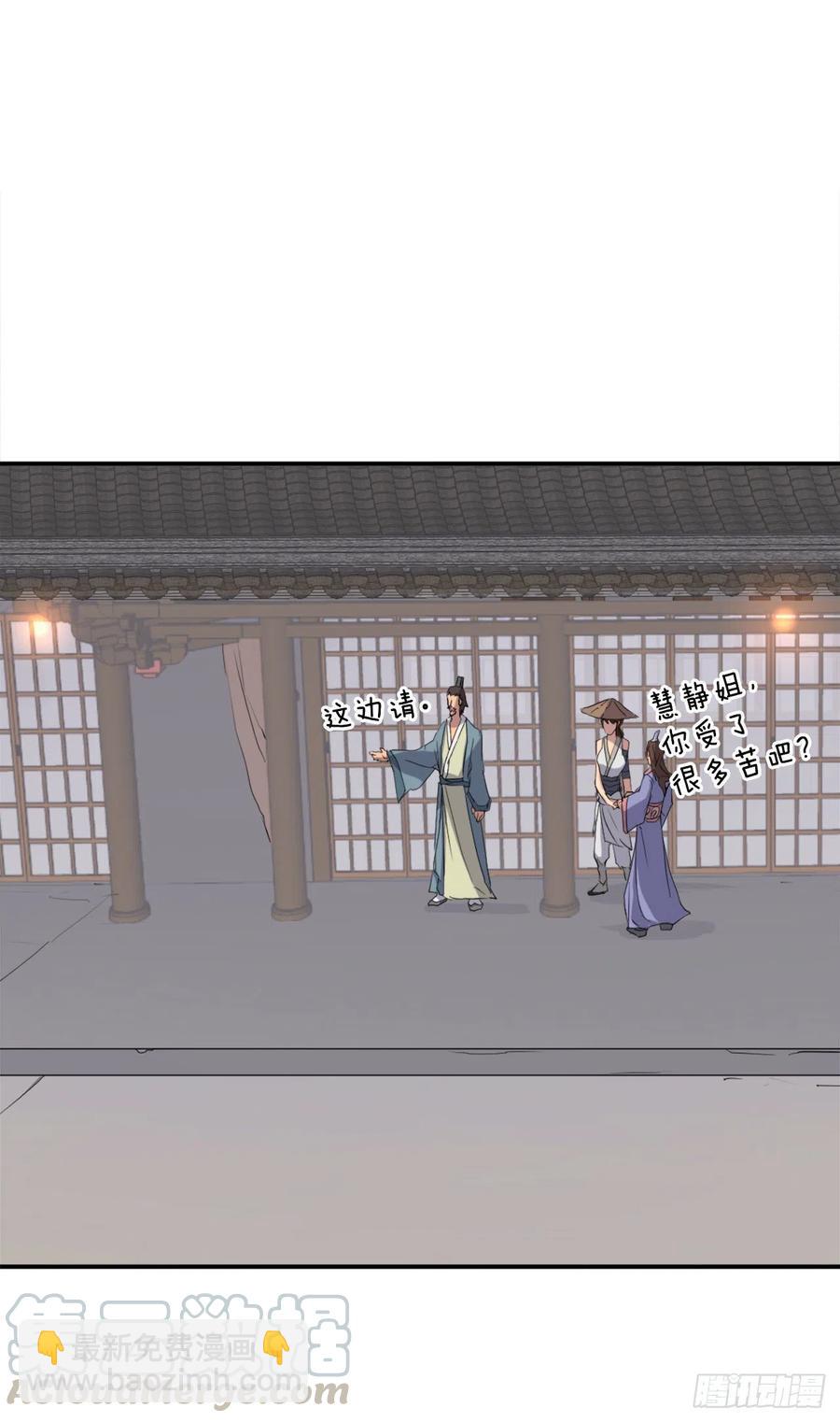 《不死至尊》34.幽冥断崖 第29页