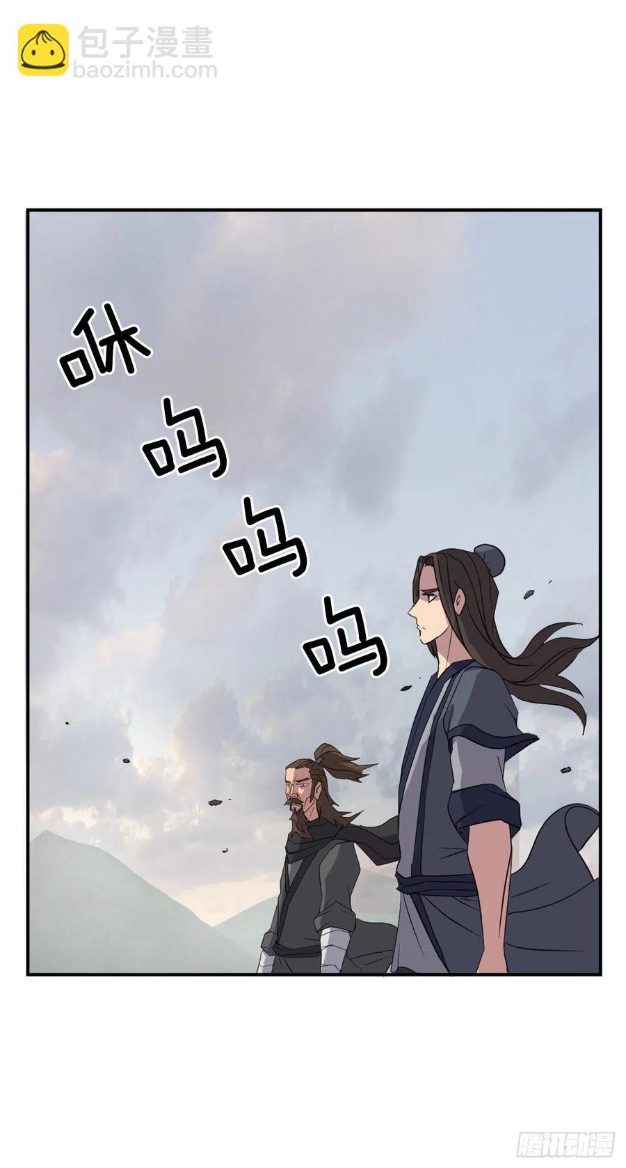 《不死至尊》34.幽冥断崖 第2页