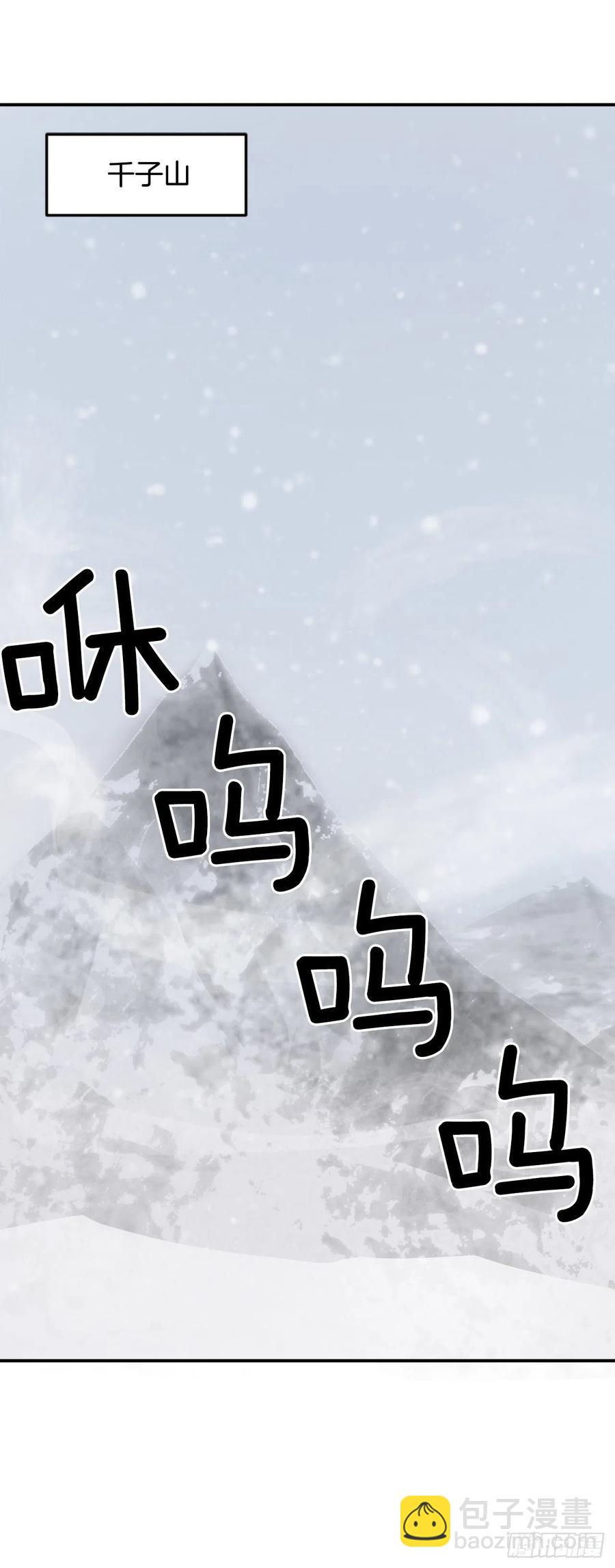 《不死至尊》34.幽冥断崖 第31页