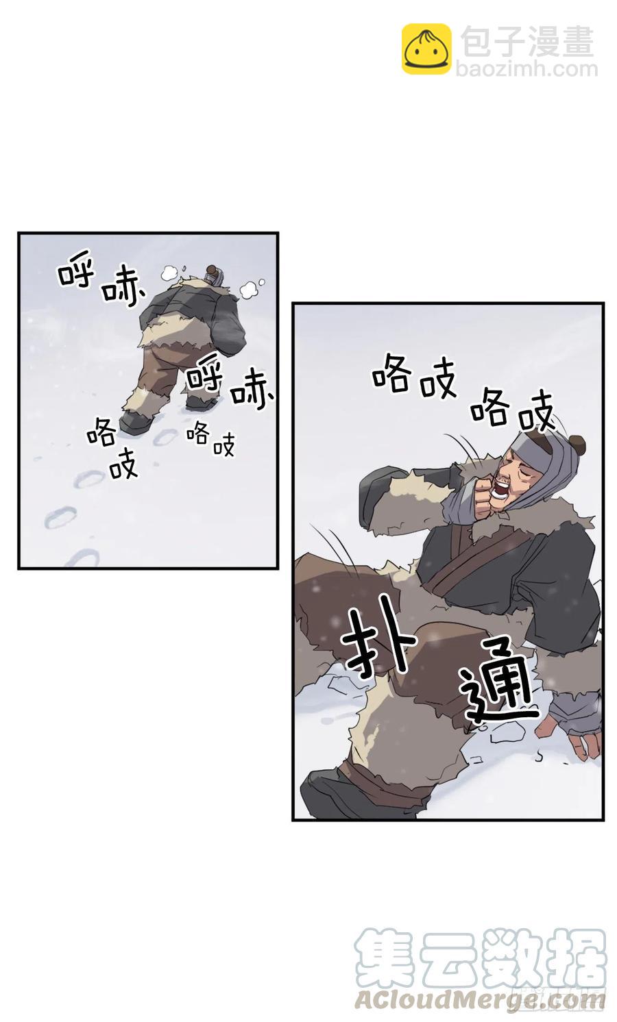 《不死至尊》34.幽冥断崖 第33页