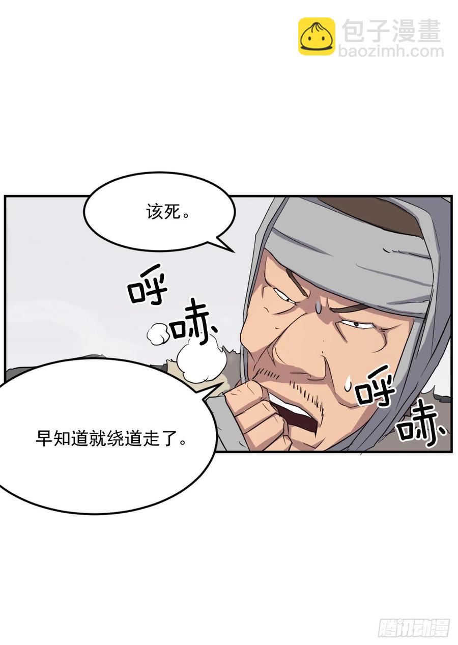 《不死至尊》34.幽冥断崖 第34页